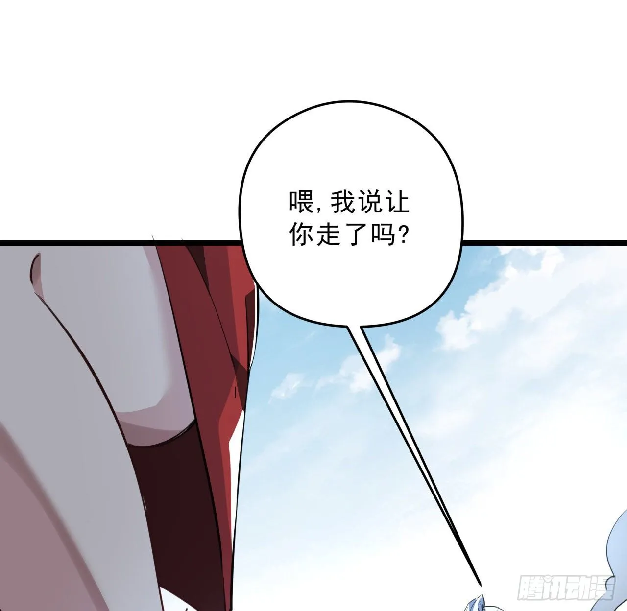 47话 谁才是爸爸 第45页