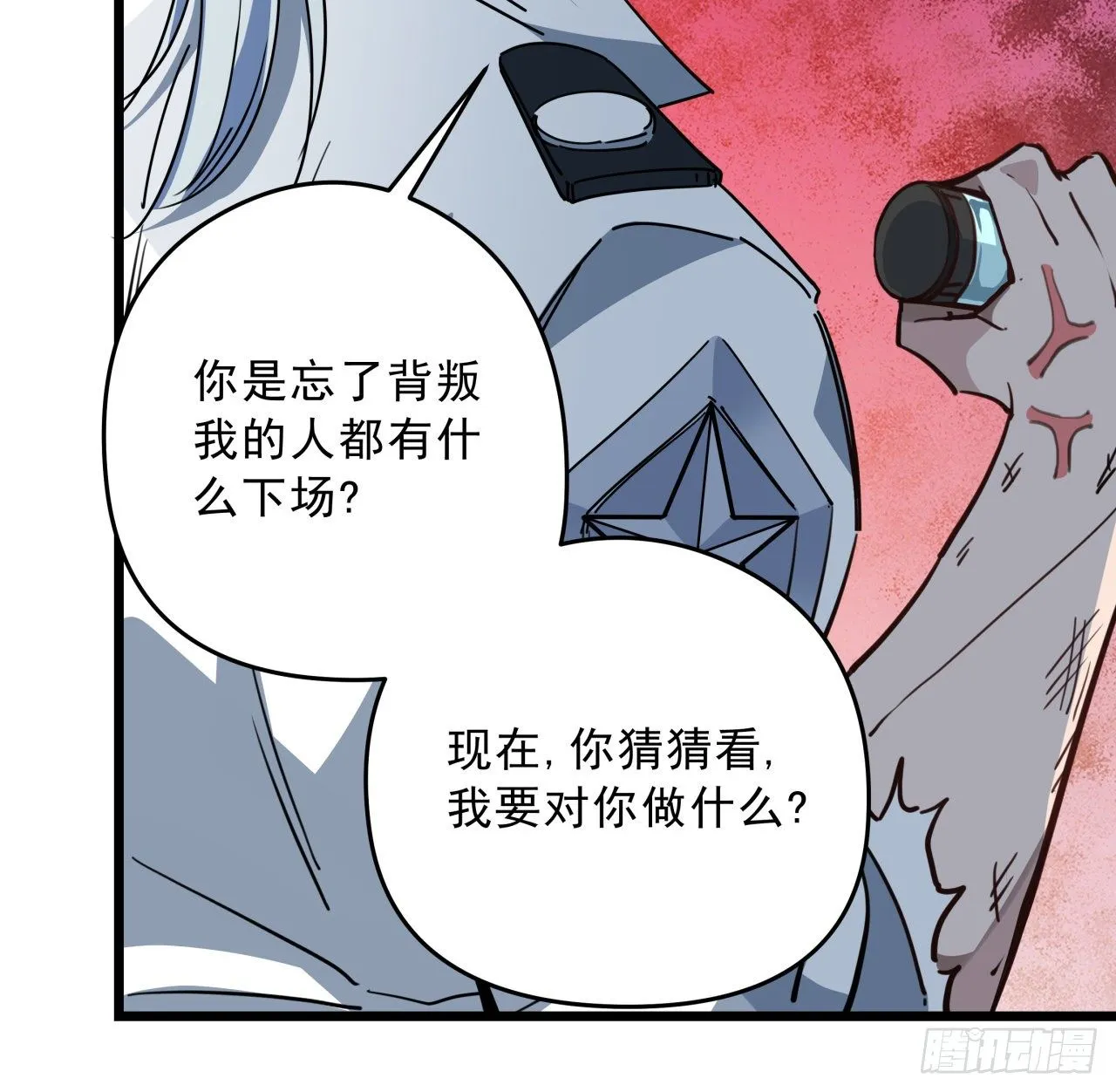 47话 谁才是爸爸 第48页