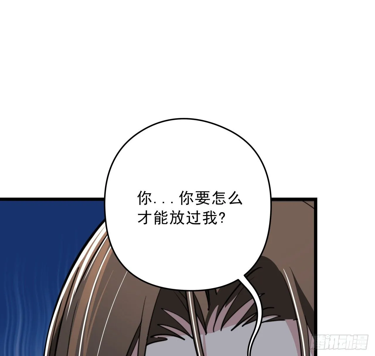 47话 谁才是爸爸 第49页