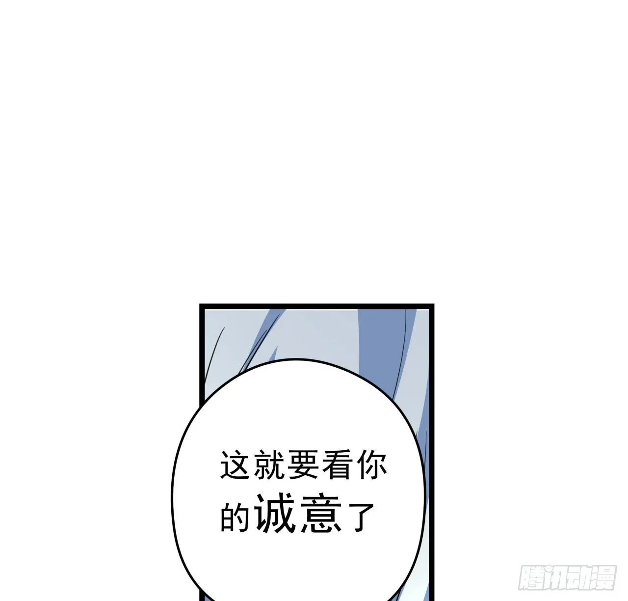 47话 谁才是爸爸 第51页
