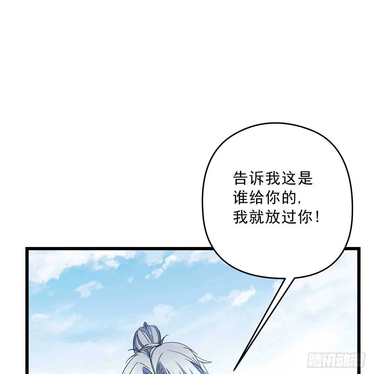 48话 言而有信郝岚仁 第2页