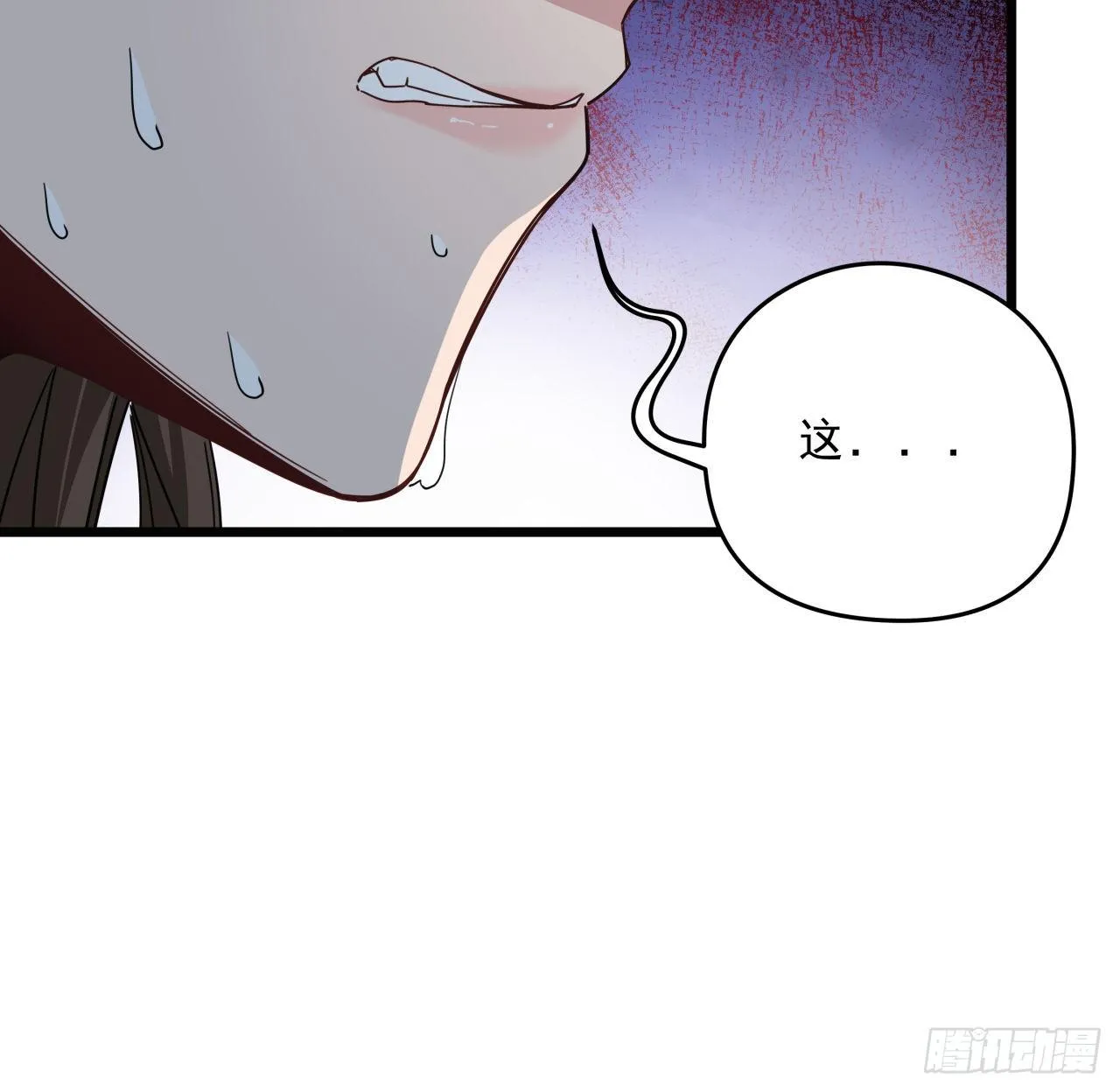 48话 言而有信郝岚仁 第7页