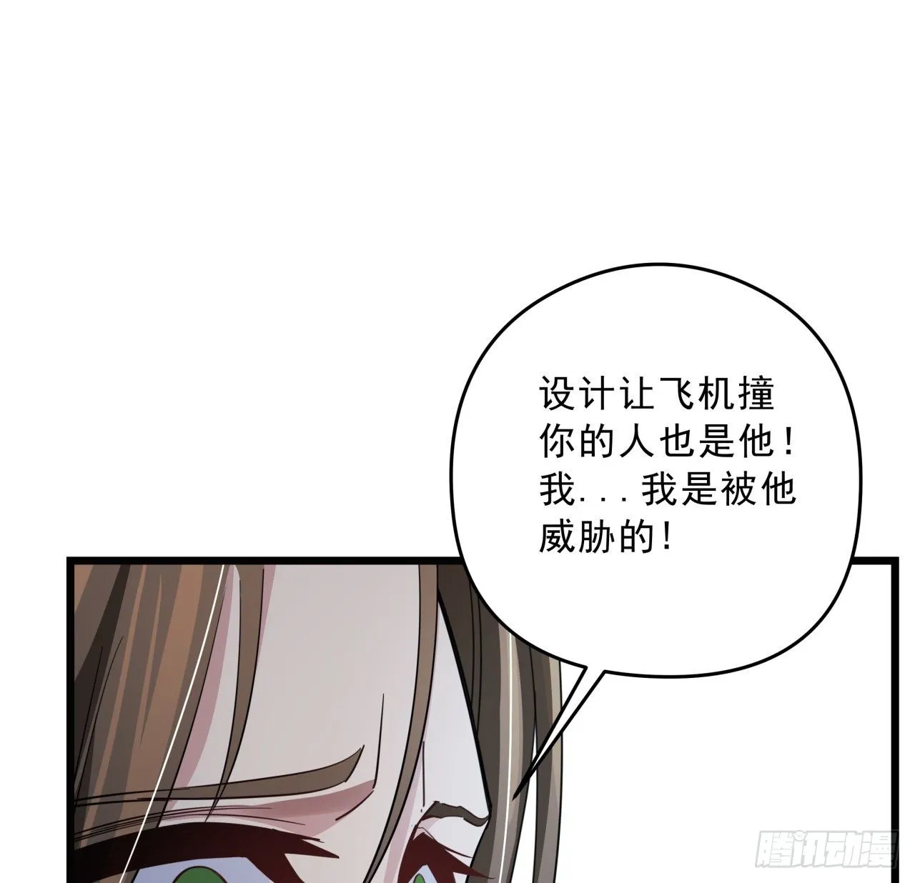 48话 言而有信郝岚仁 第10页
