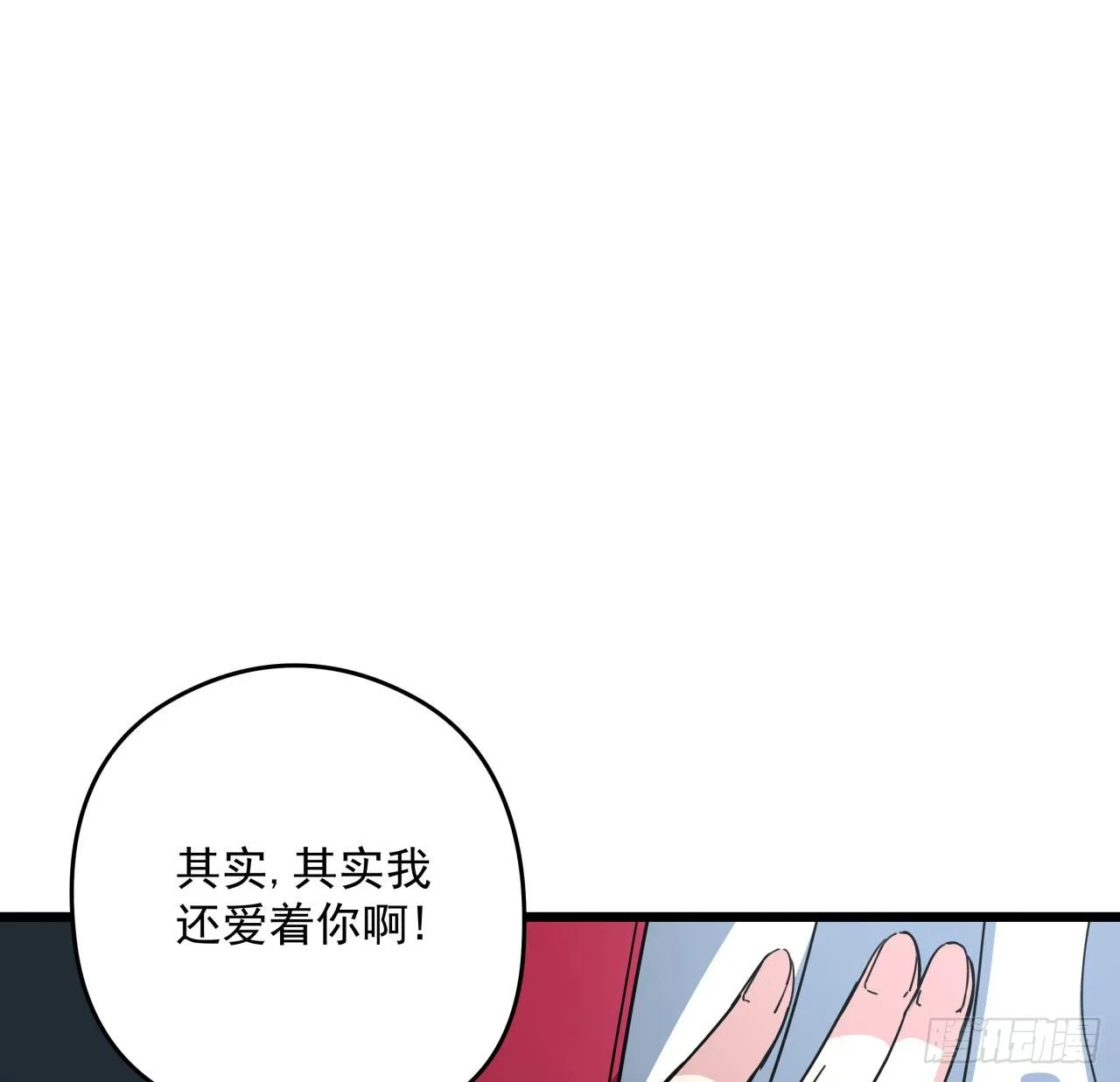 48话 言而有信郝岚仁 第12页