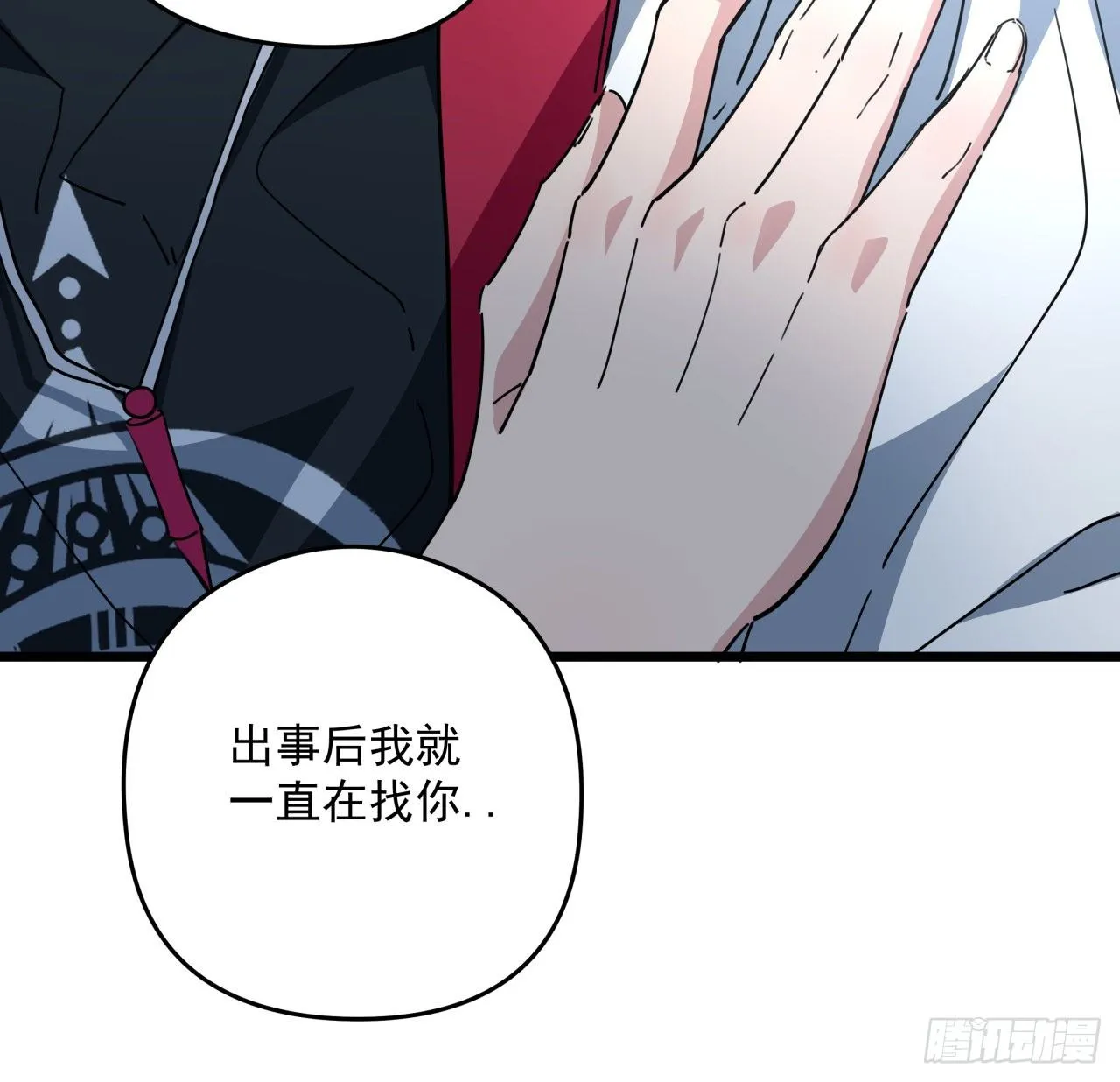 48话 言而有信郝岚仁 第13页