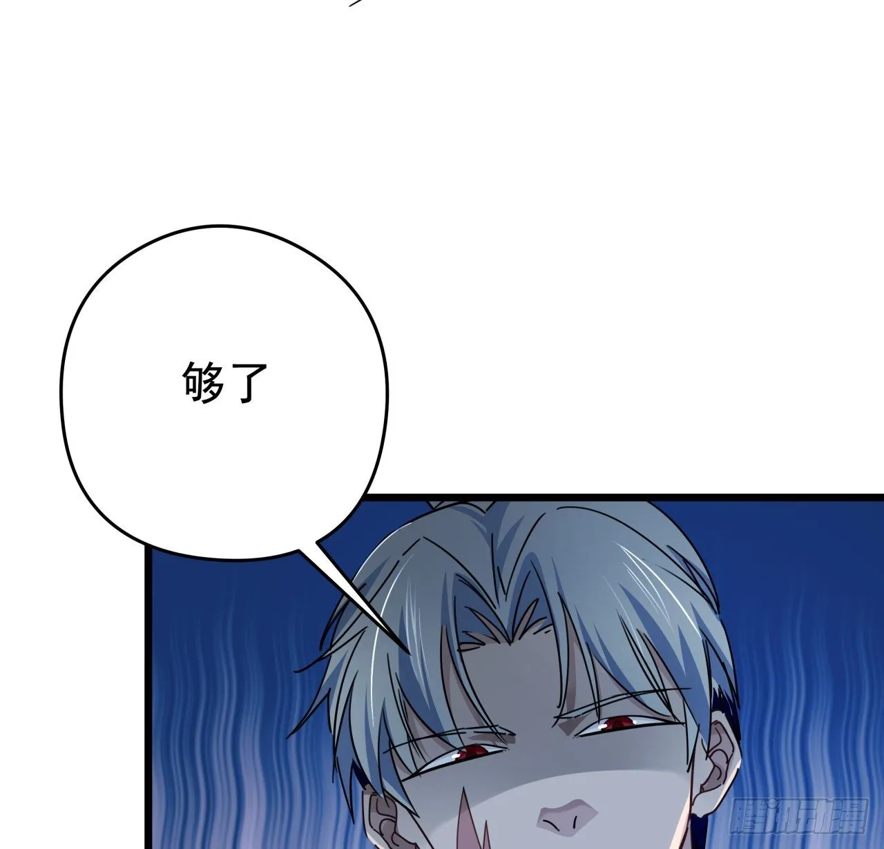 48话 言而有信郝岚仁 第18页