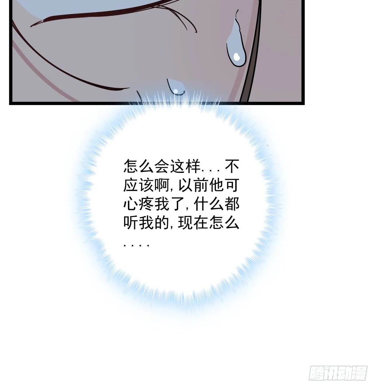 48话 言而有信郝岚仁 第23页