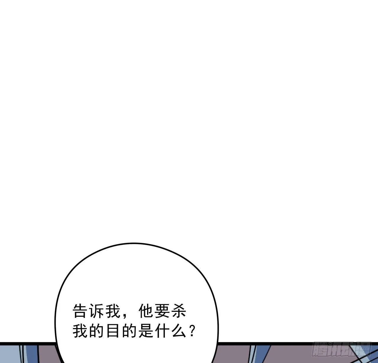 48话 言而有信郝岚仁 第24页