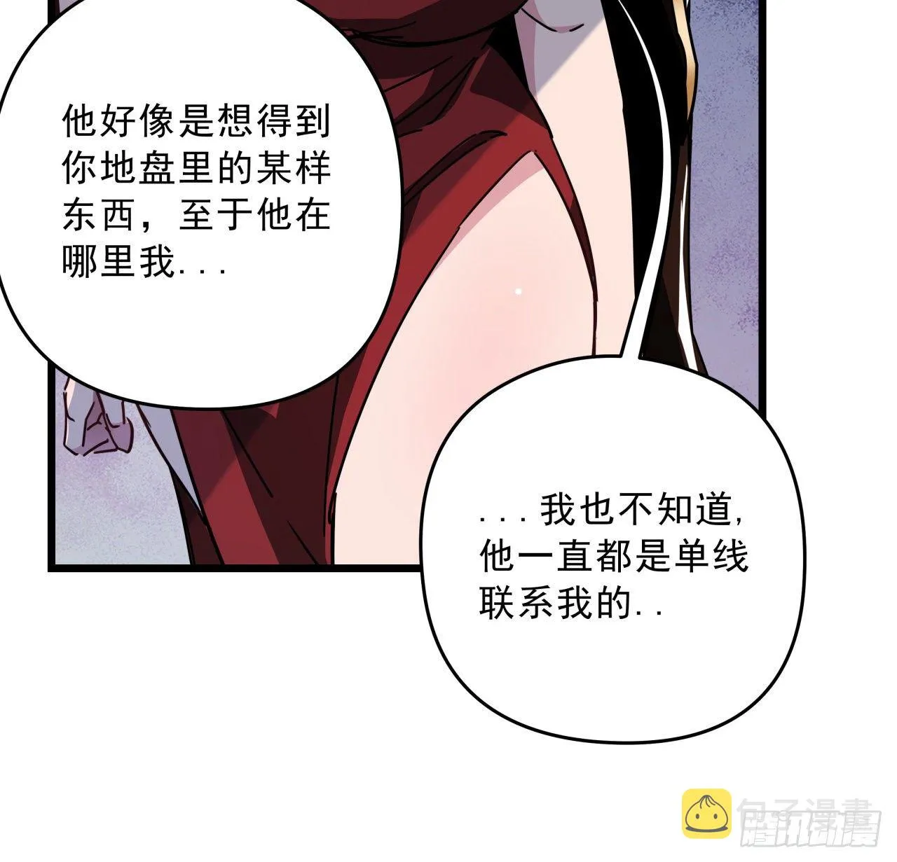 48话 言而有信郝岚仁 第29页