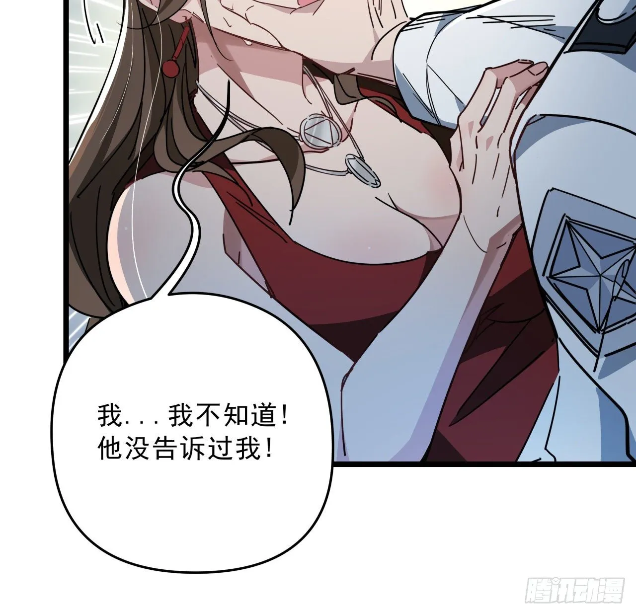 48话 言而有信郝岚仁 第31页