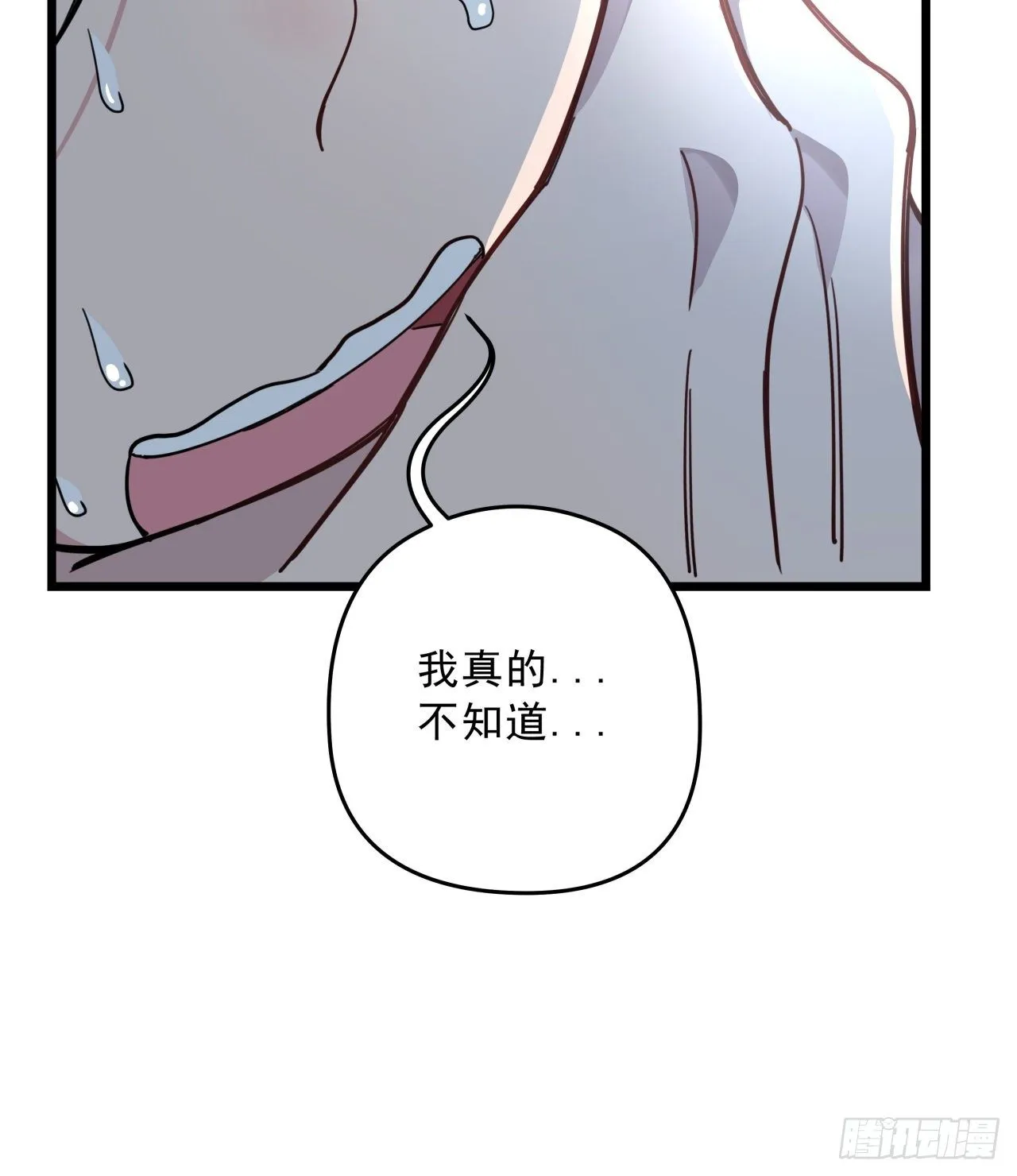 48话 言而有信郝岚仁 第33页