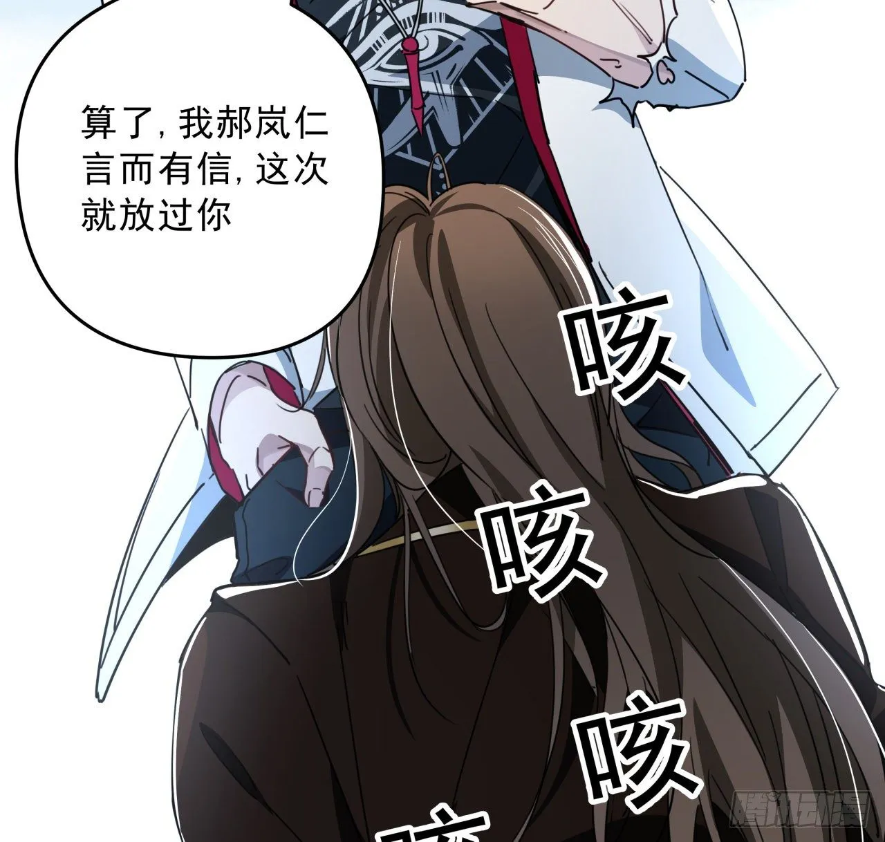 48话 言而有信郝岚仁 第39页