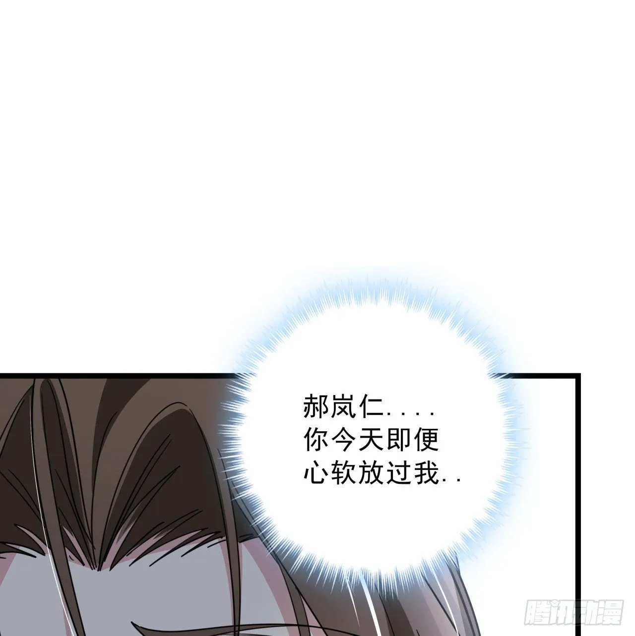 48话 言而有信郝岚仁 第42页