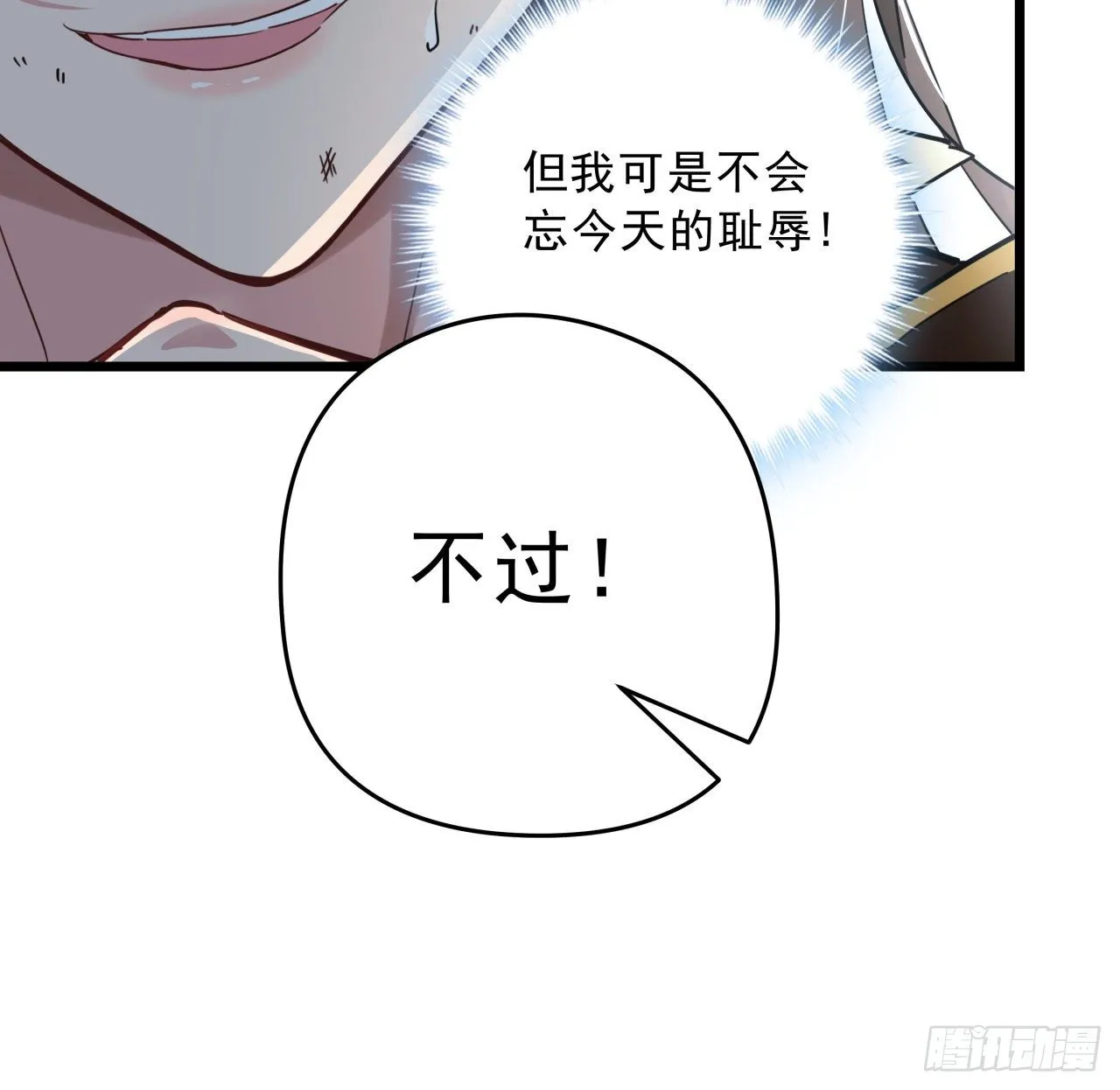 48话 言而有信郝岚仁 第45页