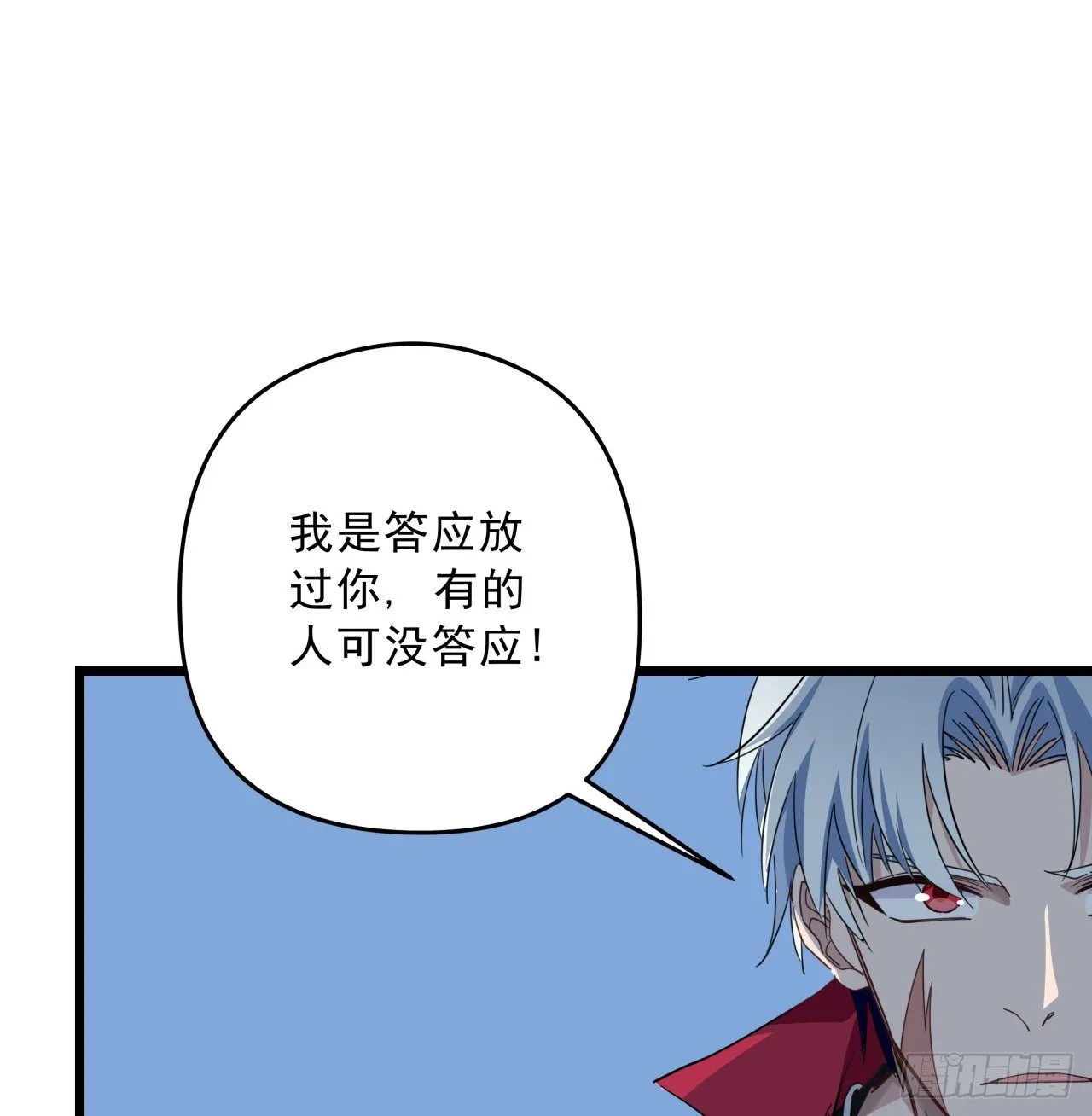 48话 言而有信郝岚仁 第46页