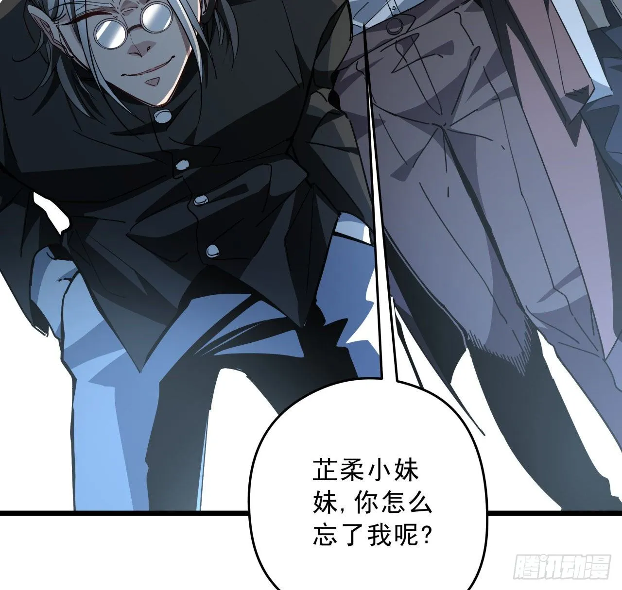 48话 言而有信郝岚仁 第51页
