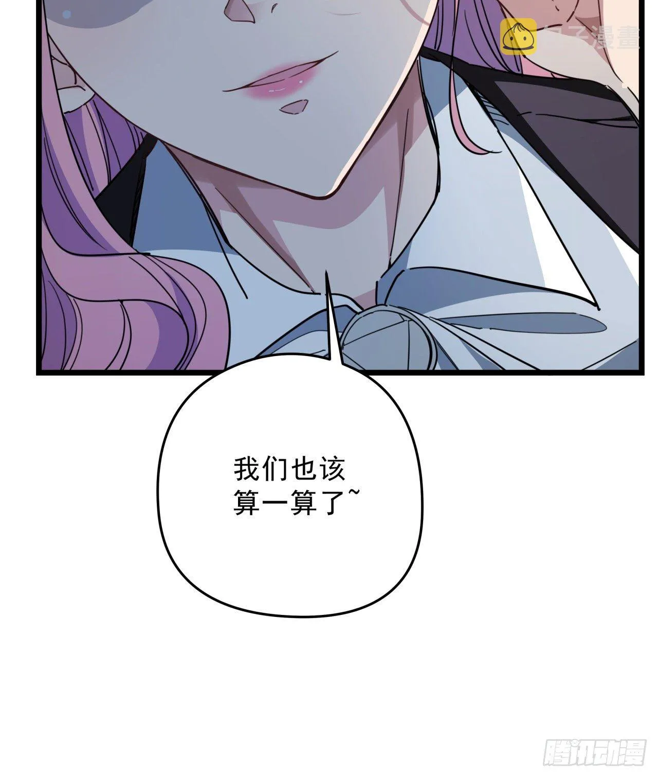 48话 言而有信郝岚仁 第56页