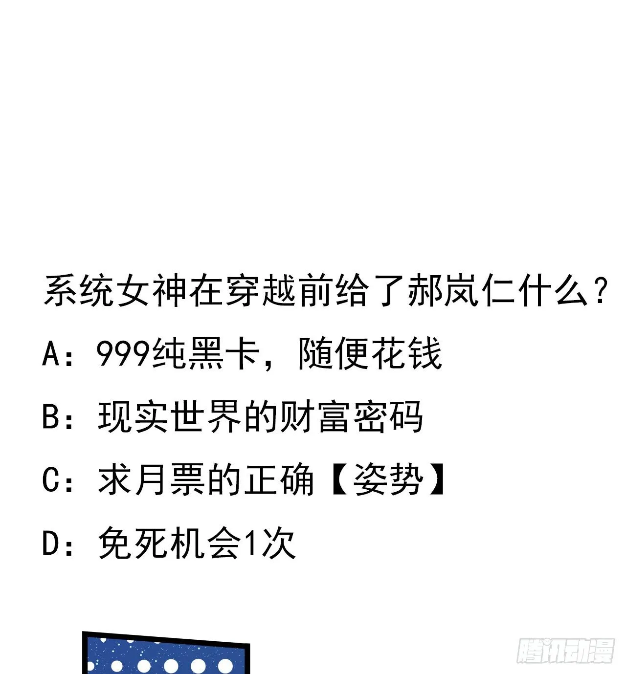 48话 言而有信郝岚仁 第57页