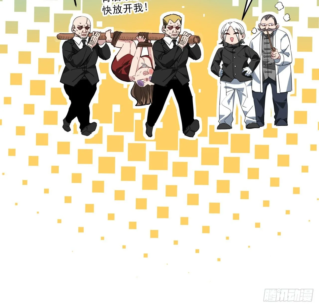49话 郝岚仁你个老直男 第8页