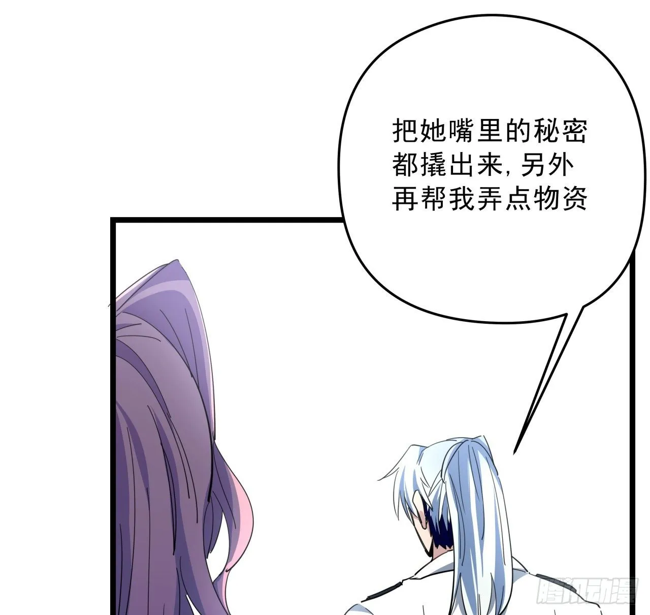 49话 郝岚仁你个老直男 第11页