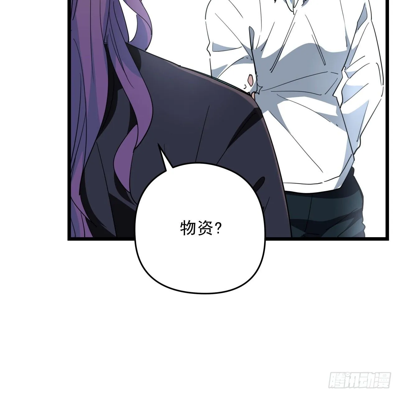 49话 郝岚仁你个老直男 第12页