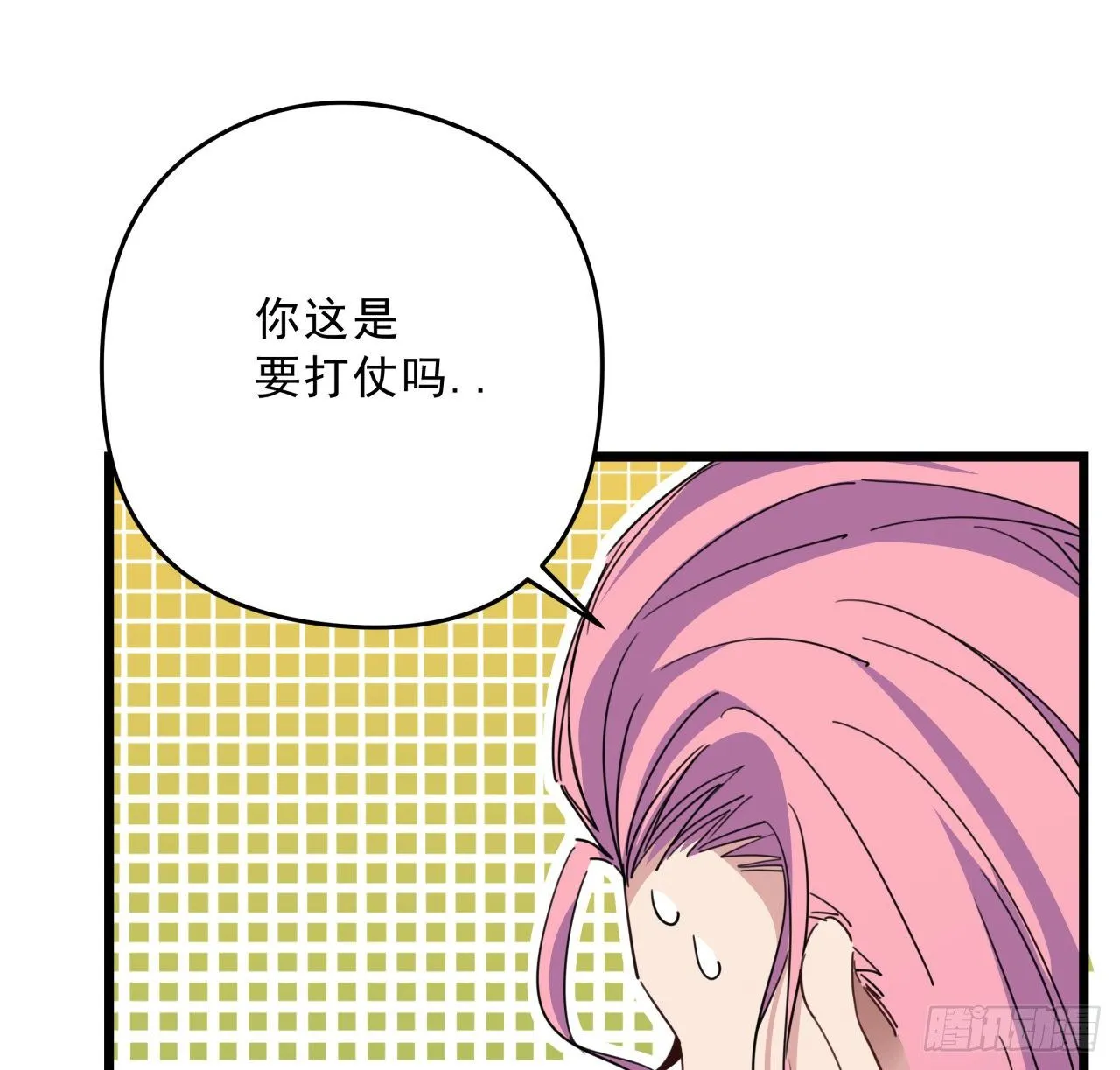 49话 郝岚仁你个老直男 第17页