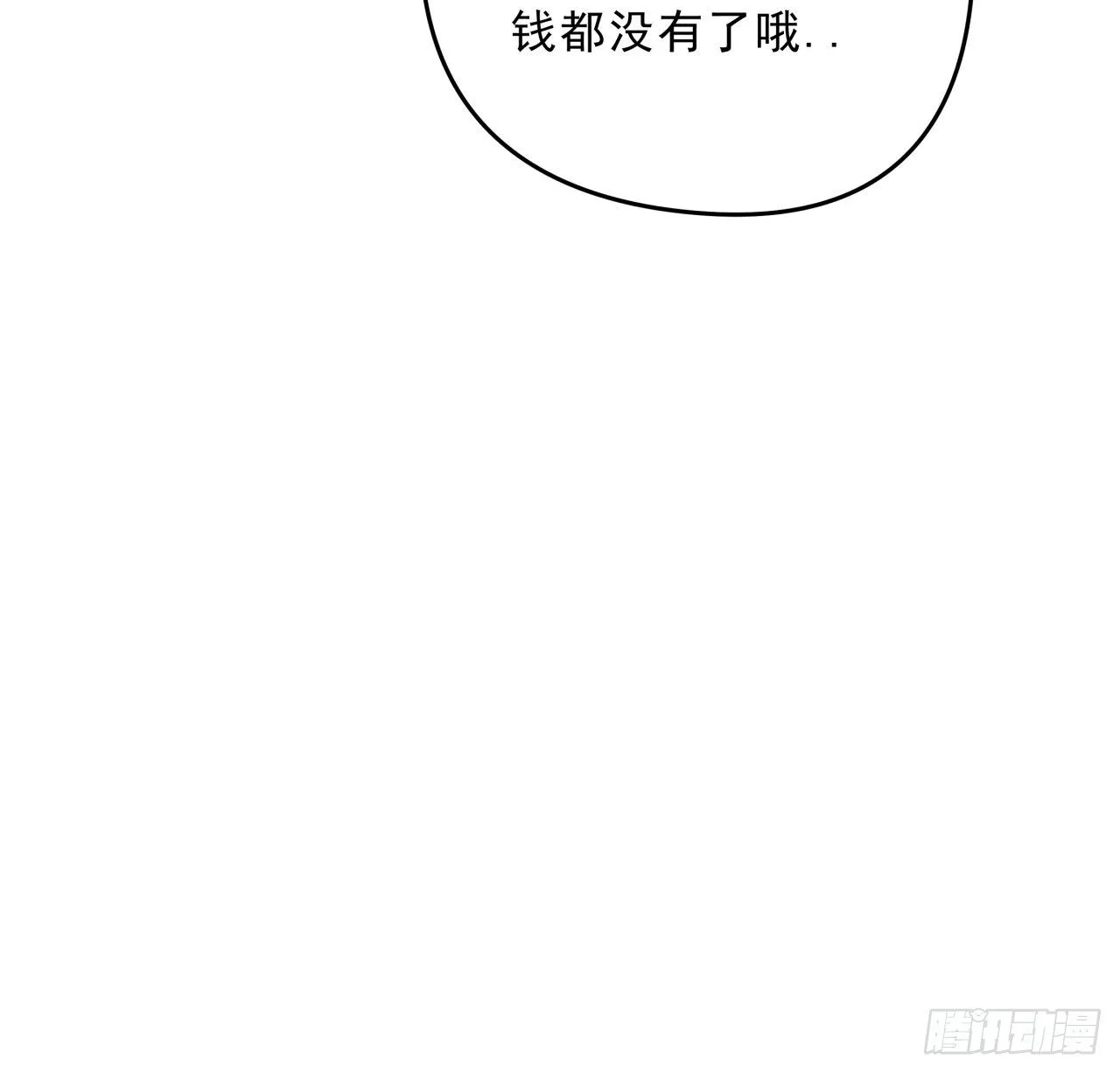 49话 郝岚仁你个老直男 第19页