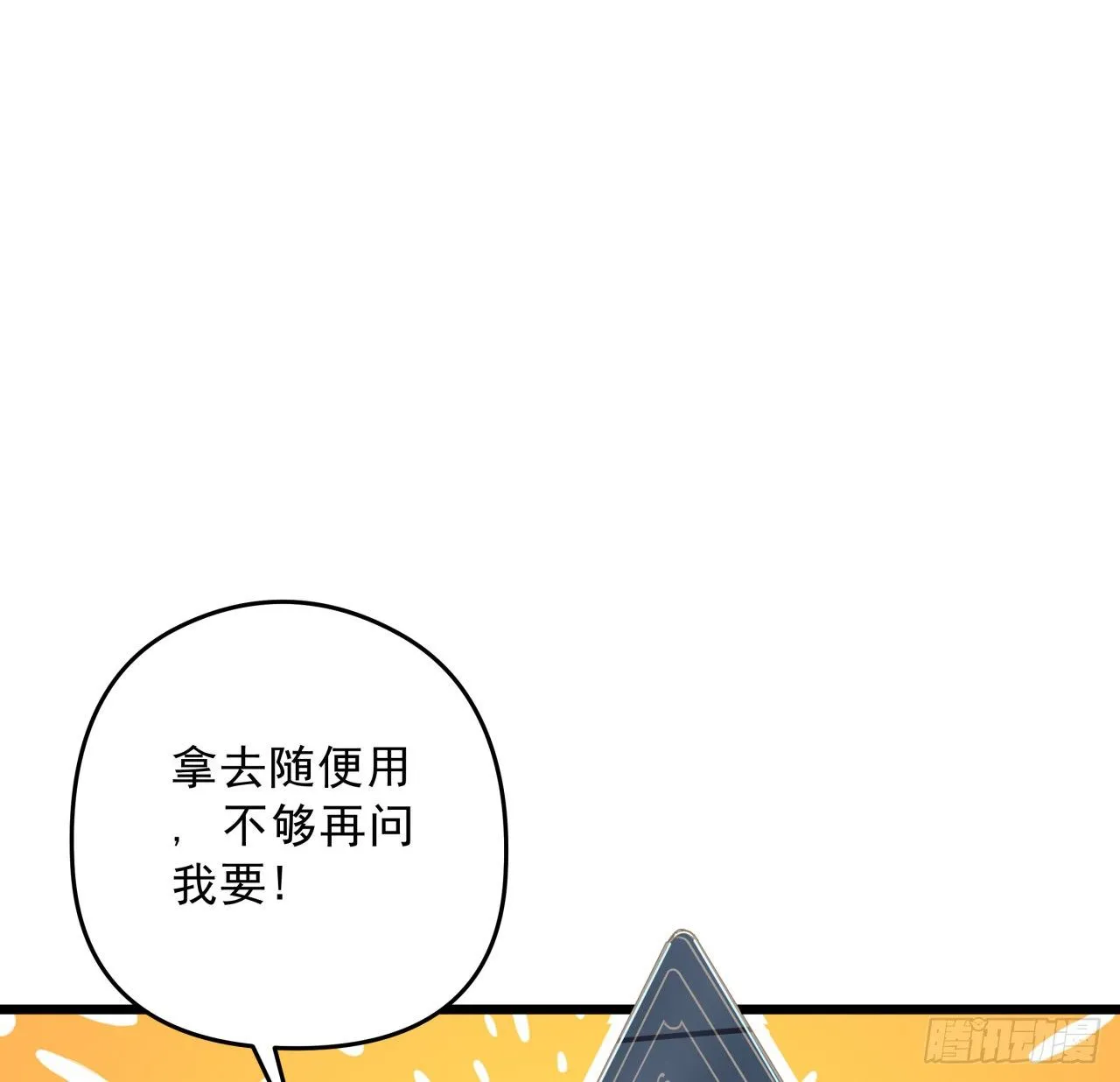 49话 郝岚仁你个老直男 第24页