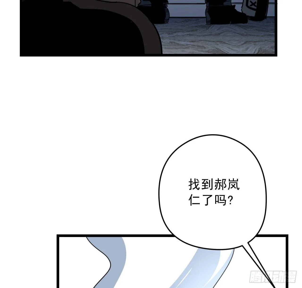 49话 郝岚仁你个老直男 第37页
