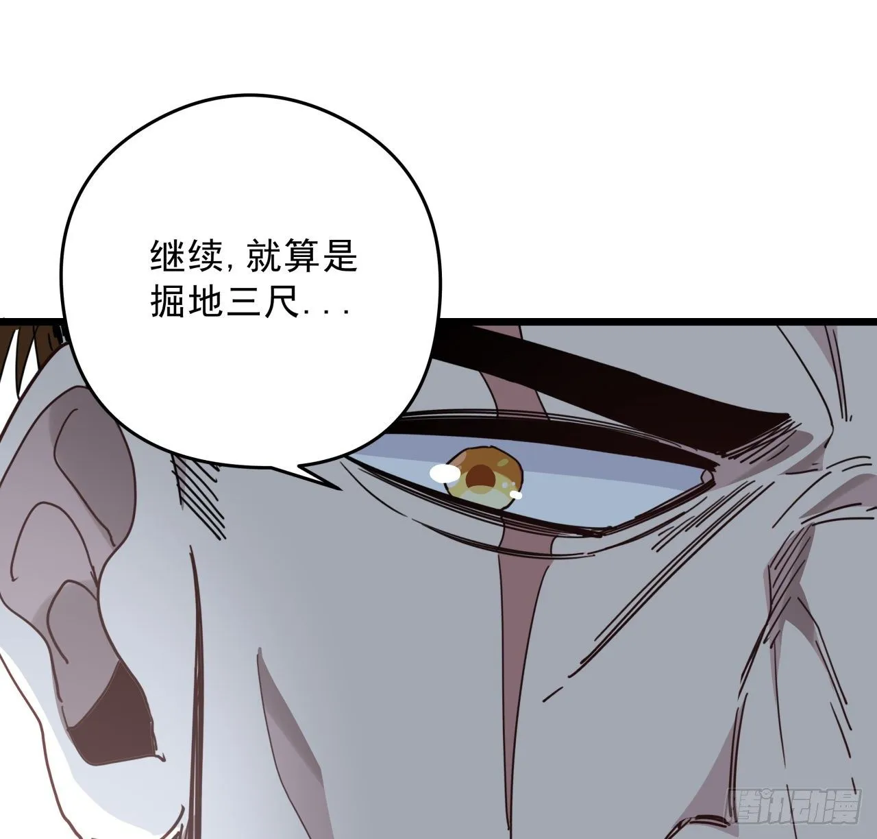 49话 郝岚仁你个老直男 第41页