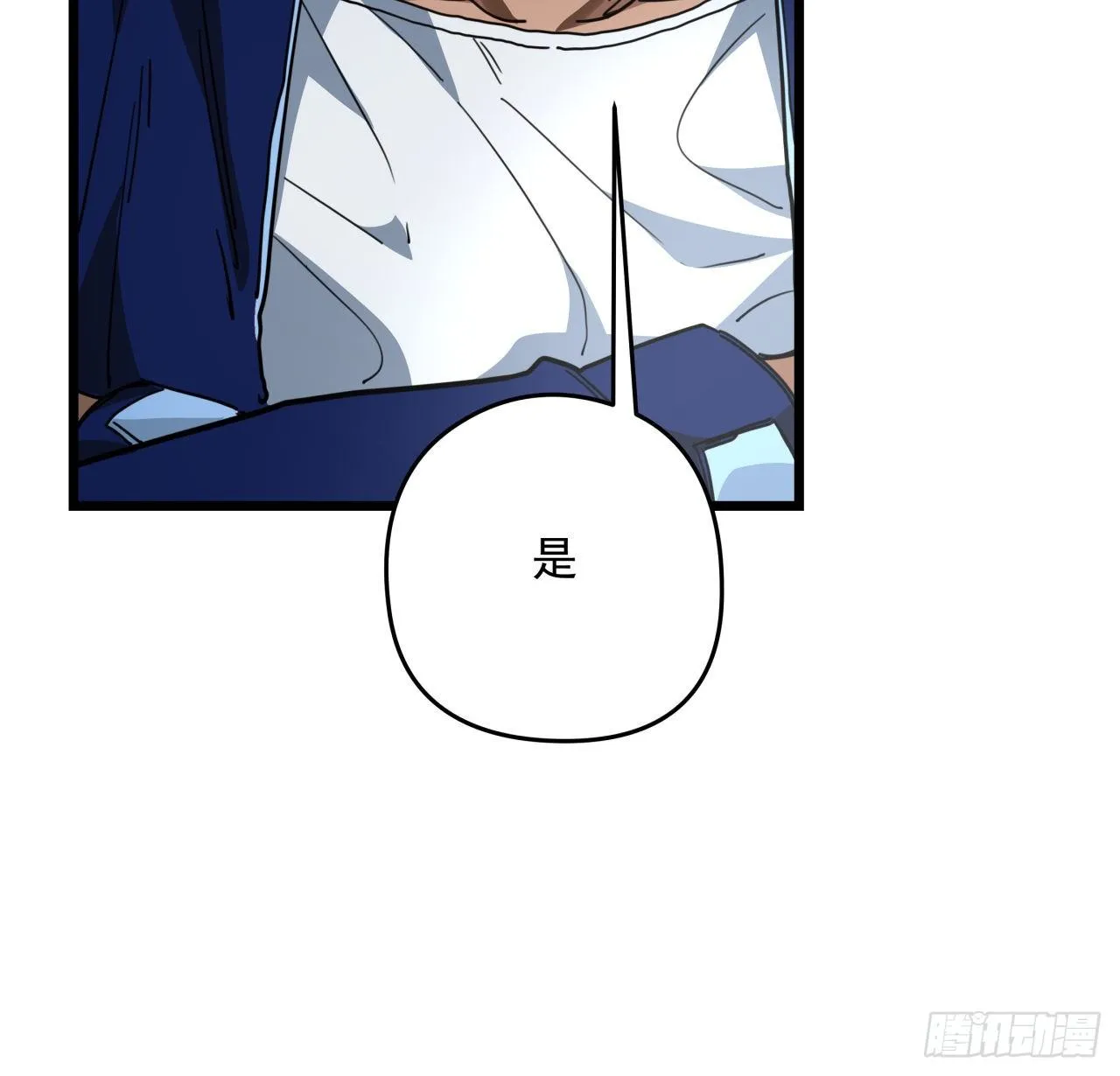 49话 郝岚仁你个老直男 第46页