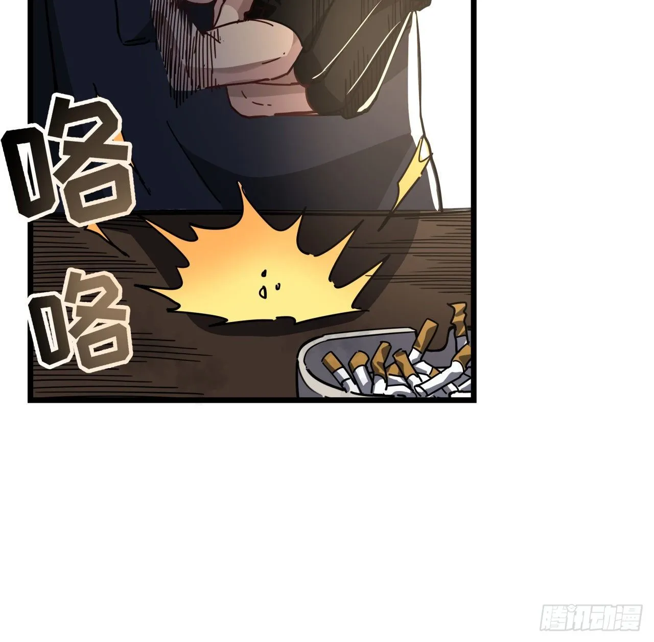 49话 郝岚仁你个老直男 第53页