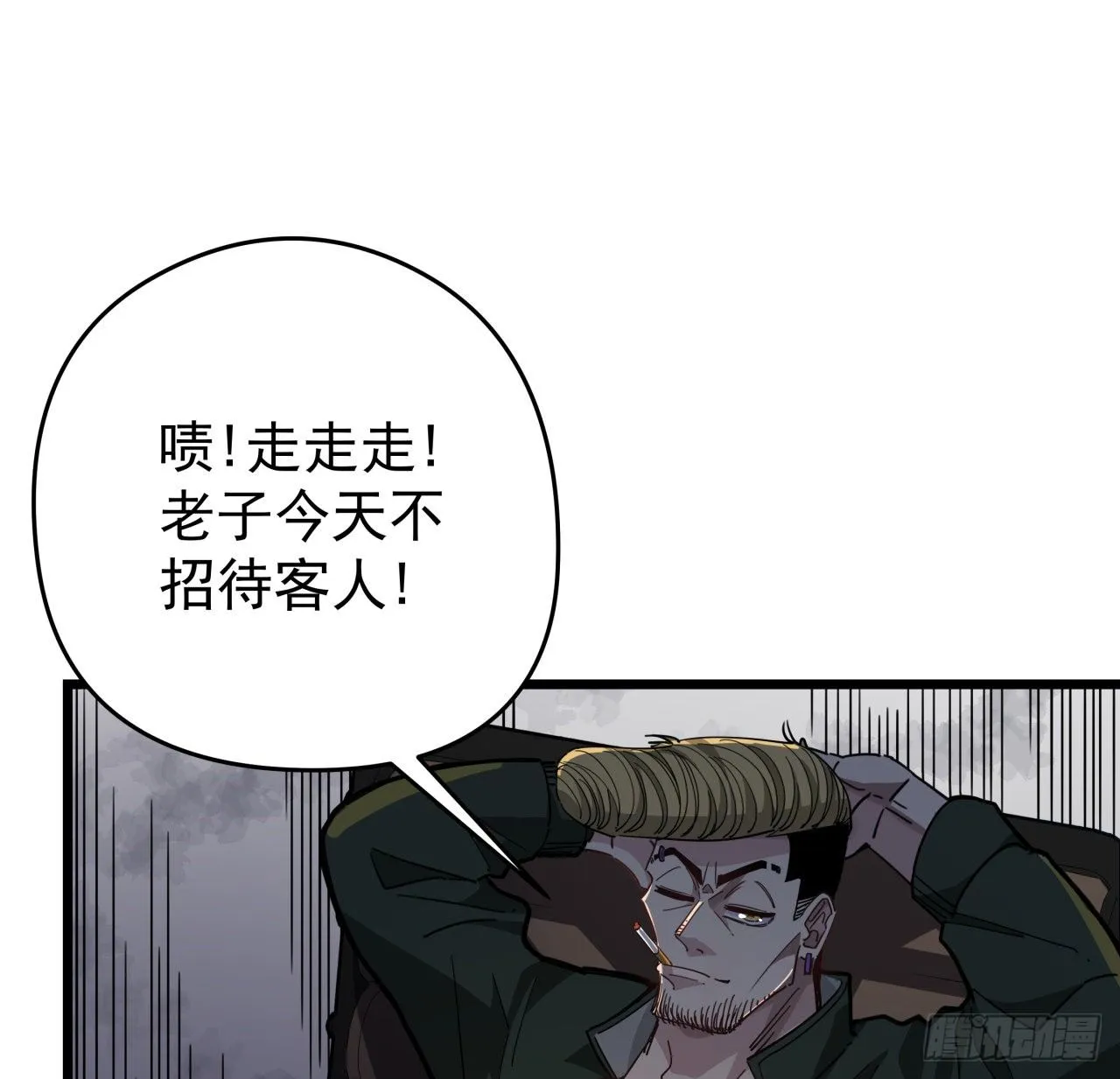 49话 郝岚仁你个老直男 第54页