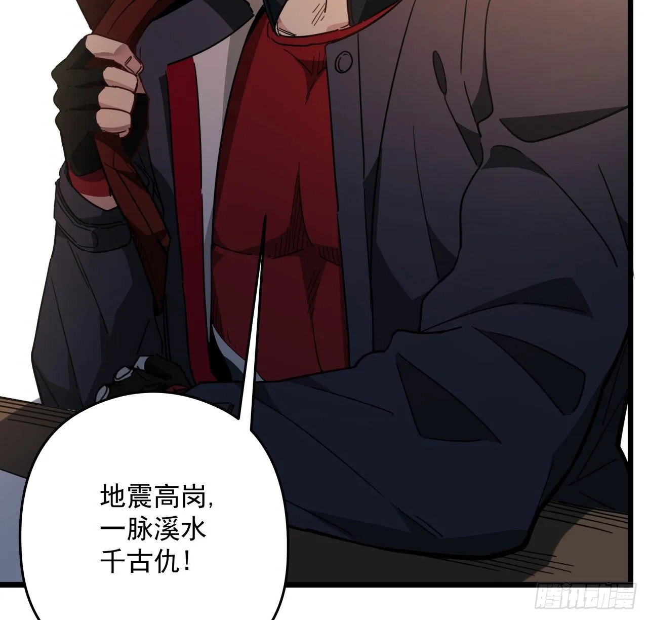 49话 郝岚仁你个老直男 第58页