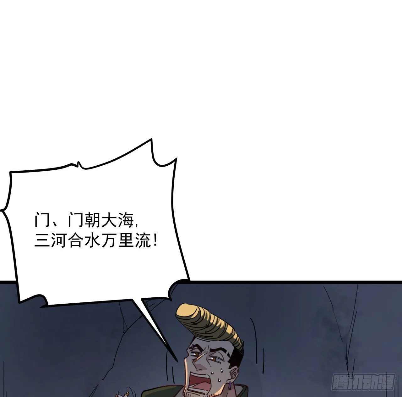 49话 郝岚仁你个老直男 第61页