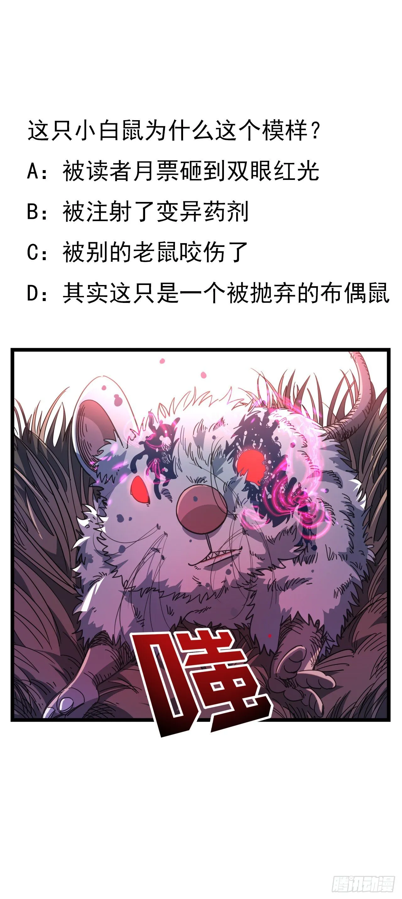 49话 郝岚仁你个老直男 第76页