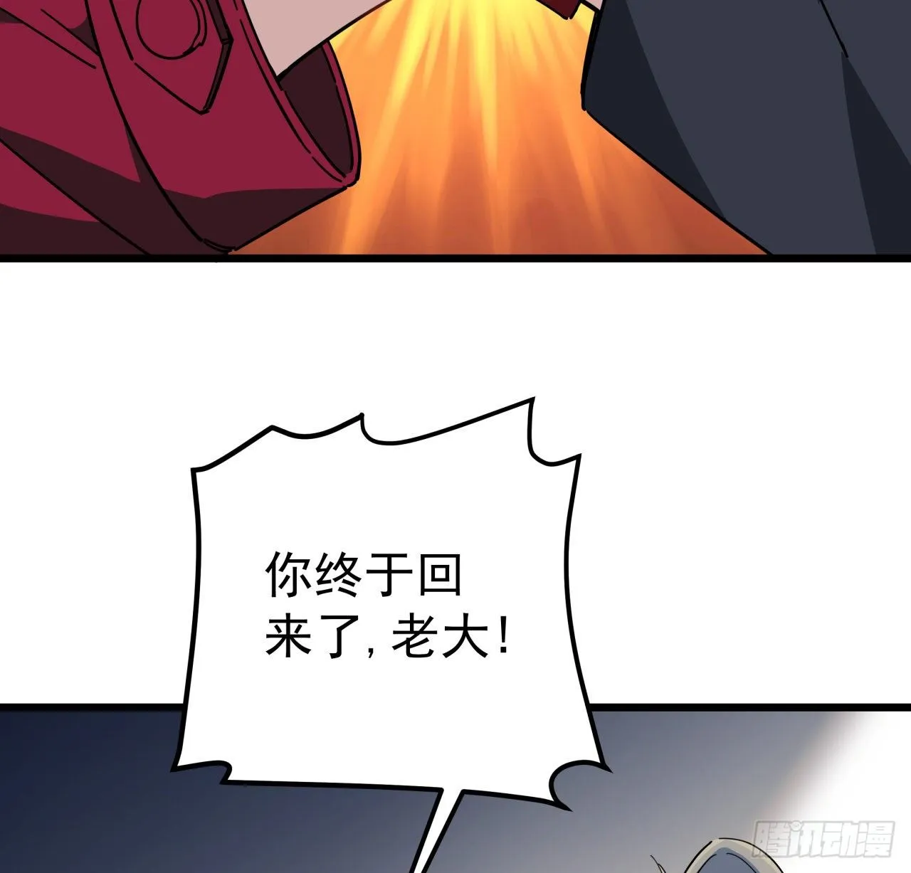50话 敌明我暗的好机会 第17页