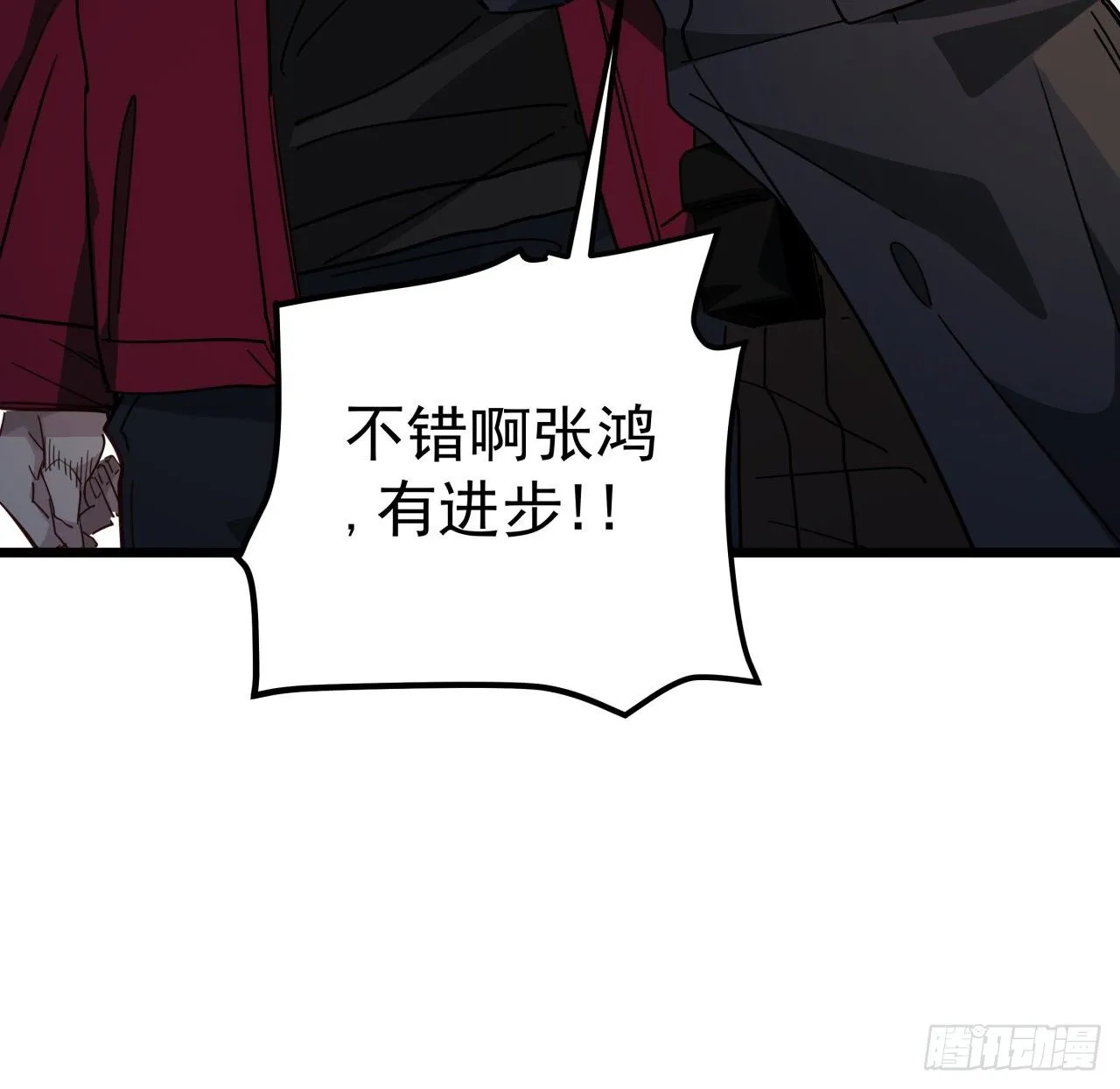 50话 敌明我暗的好机会 第19页