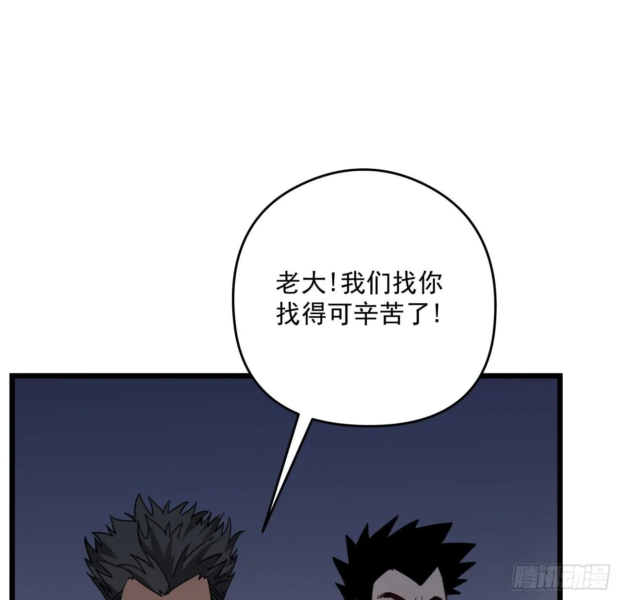 50话 敌明我暗的好机会 第20页