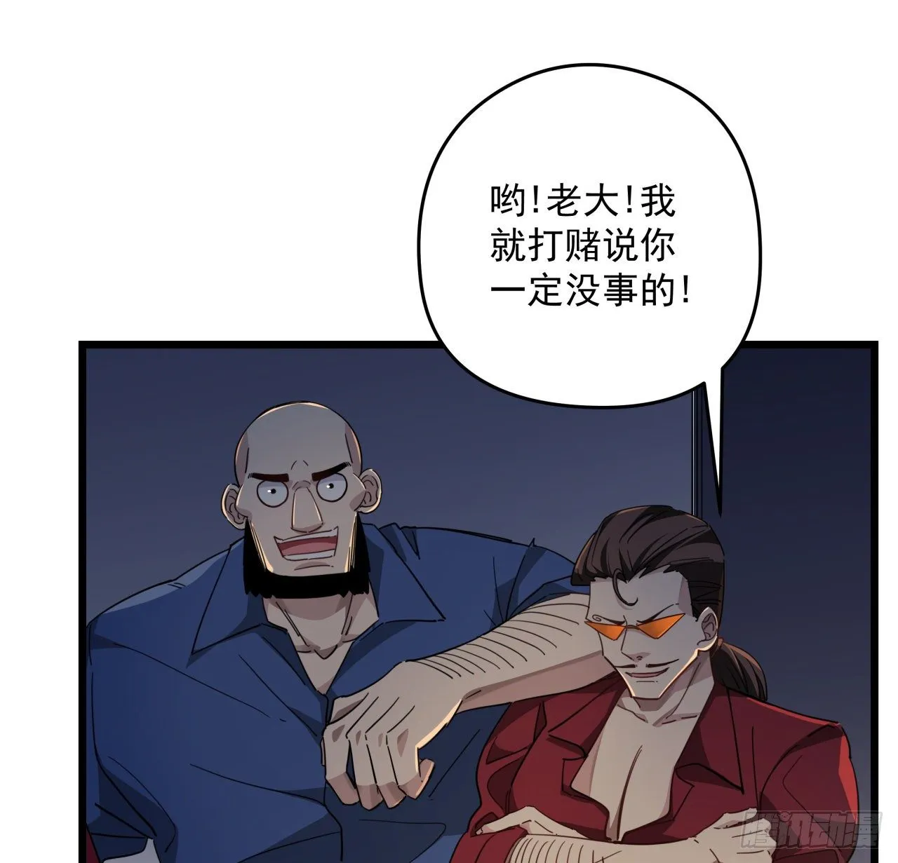 50话 敌明我暗的好机会 第22页