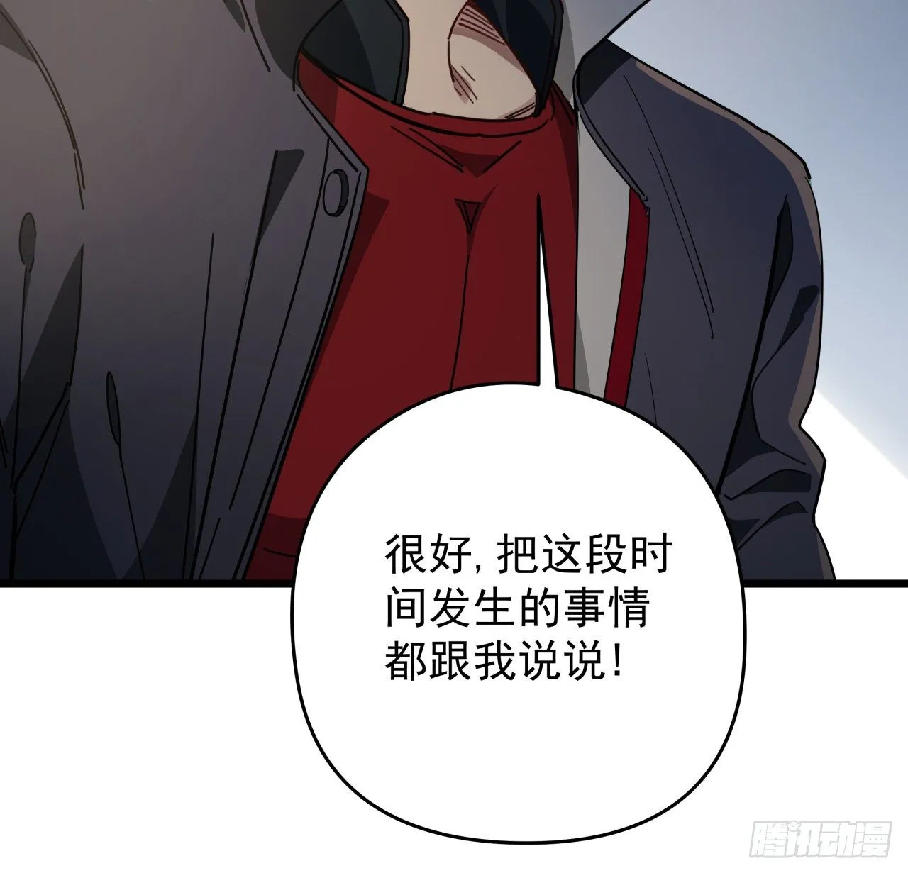 50话 敌明我暗的好机会 第25页