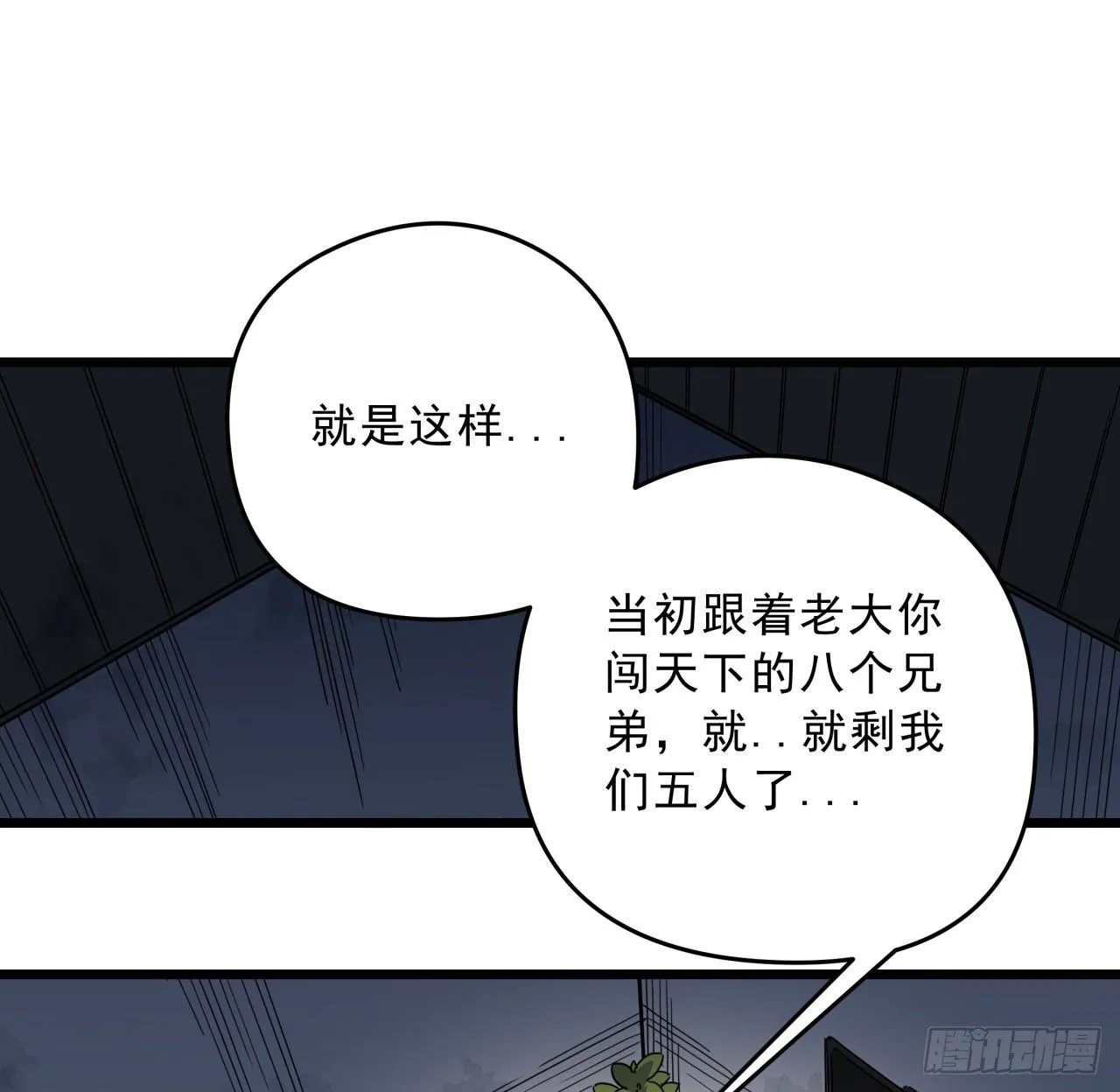 50话 敌明我暗的好机会 第28页