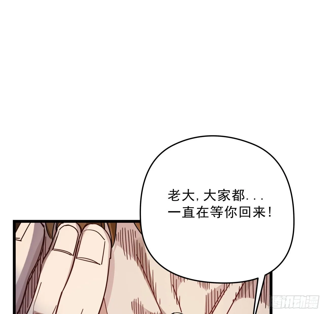 50话 敌明我暗的好机会 第32页