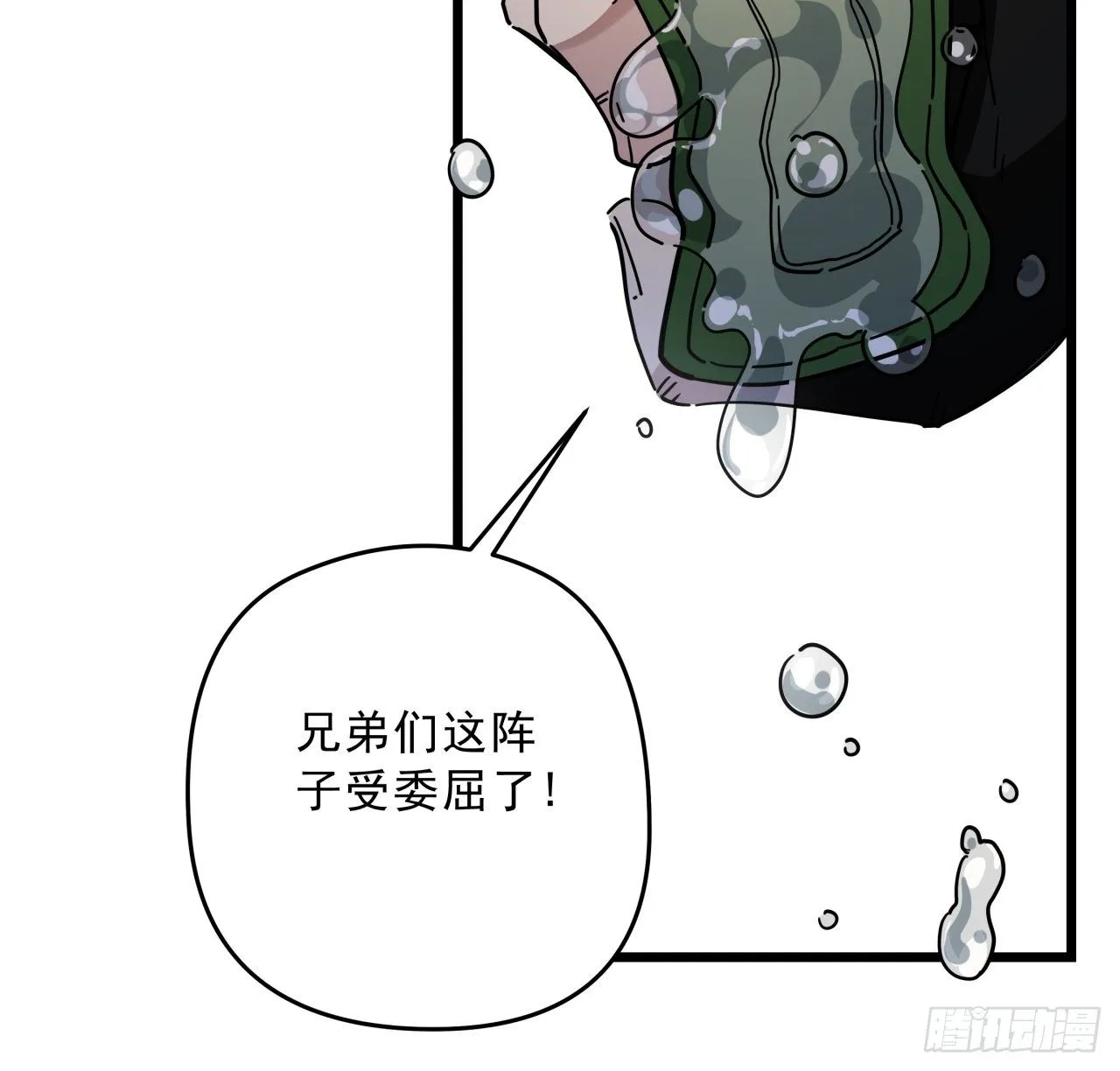 50话 敌明我暗的好机会 第35页