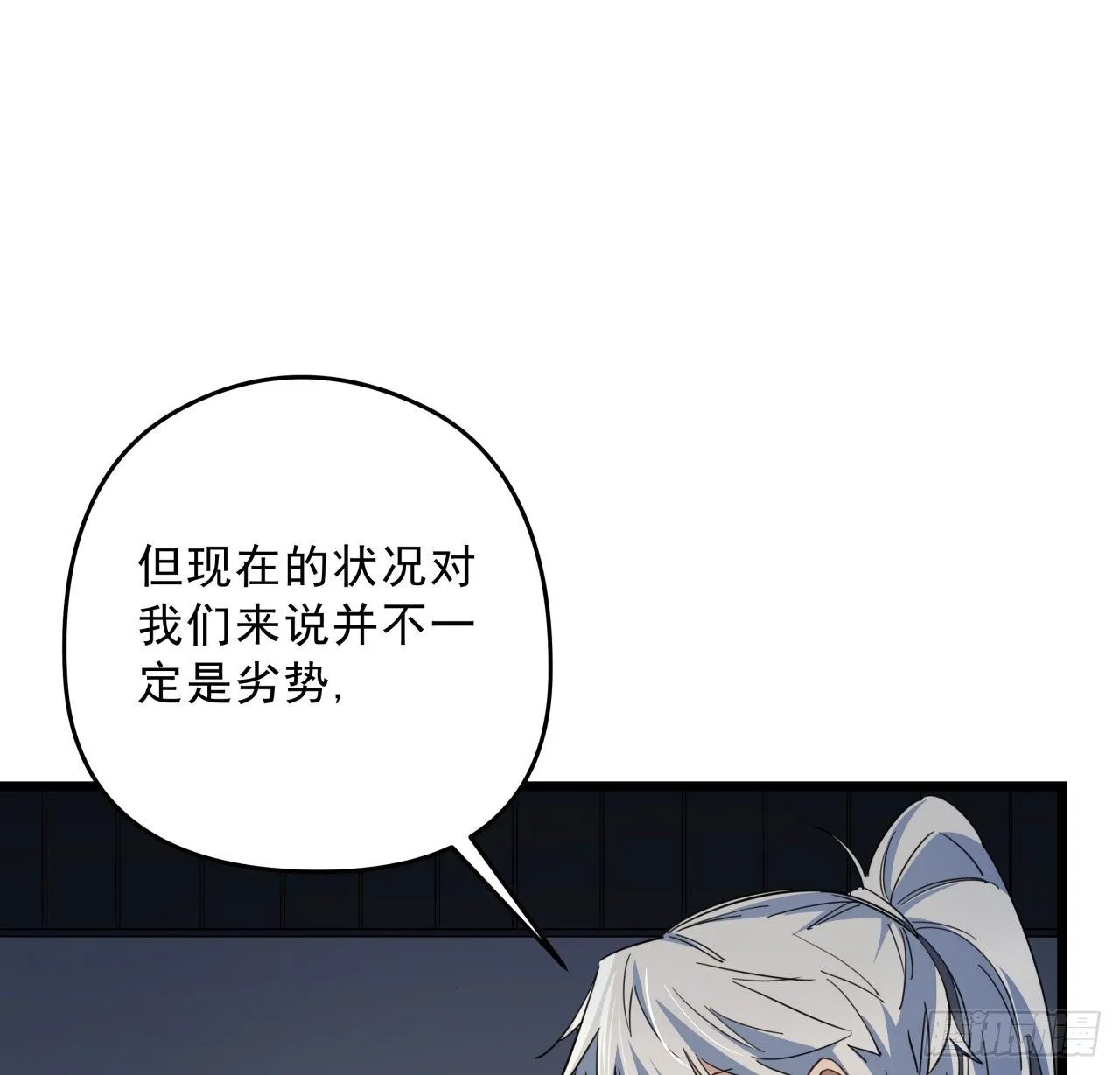 50话 敌明我暗的好机会 第36页