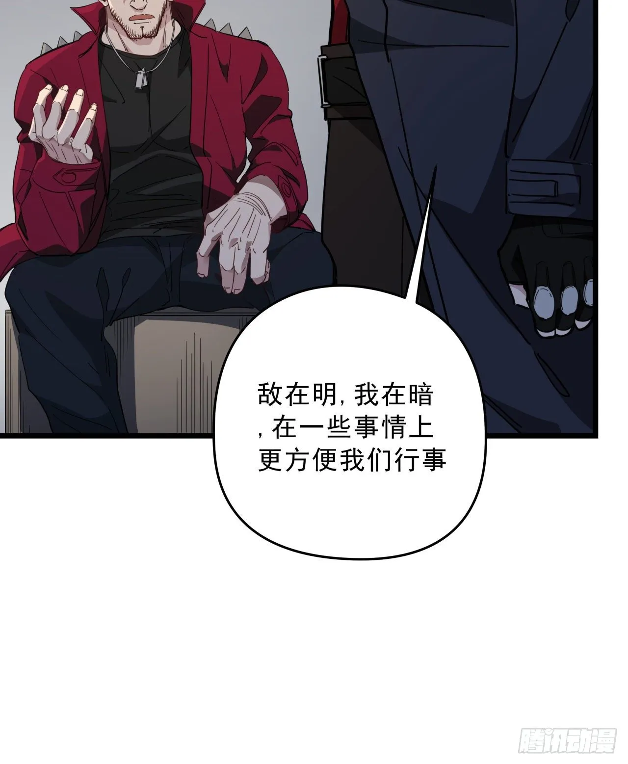50话 敌明我暗的好机会 第38页