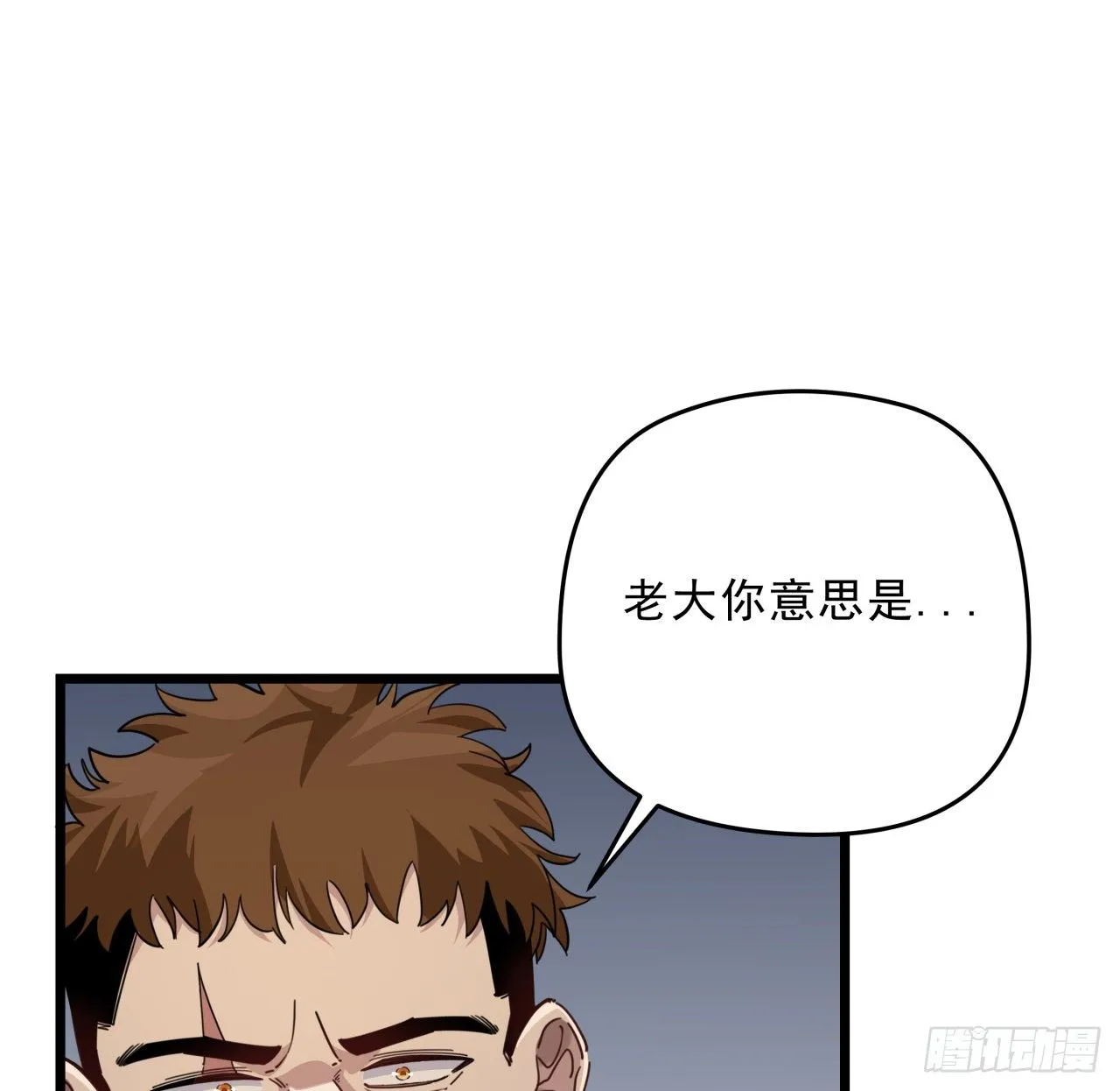 50话 敌明我暗的好机会 第39页