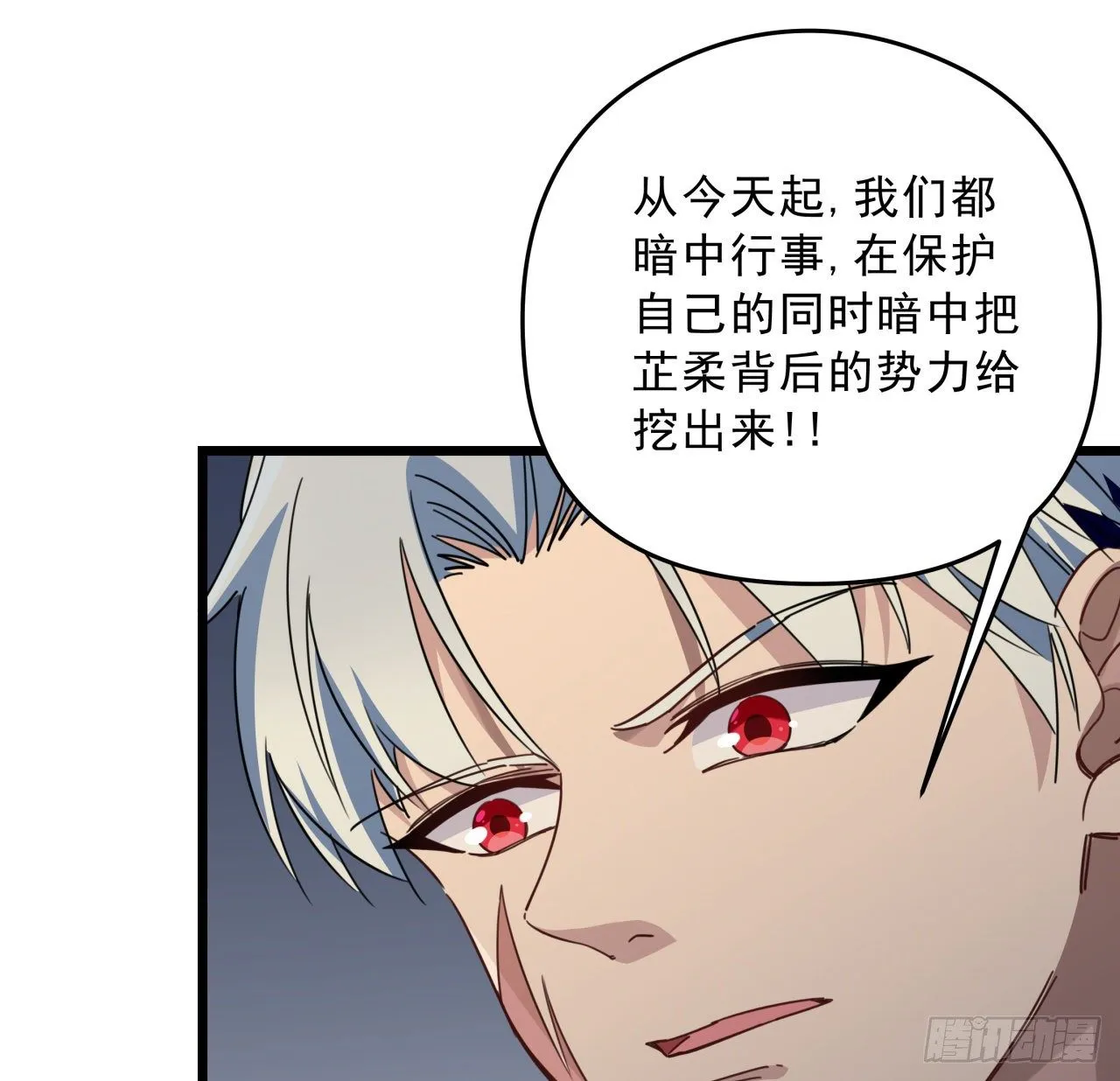 50话 敌明我暗的好机会 第41页