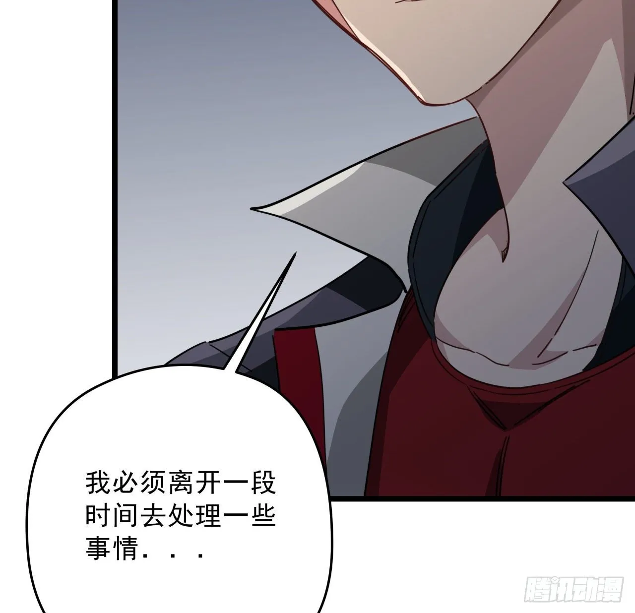 50话 敌明我暗的好机会 第42页
