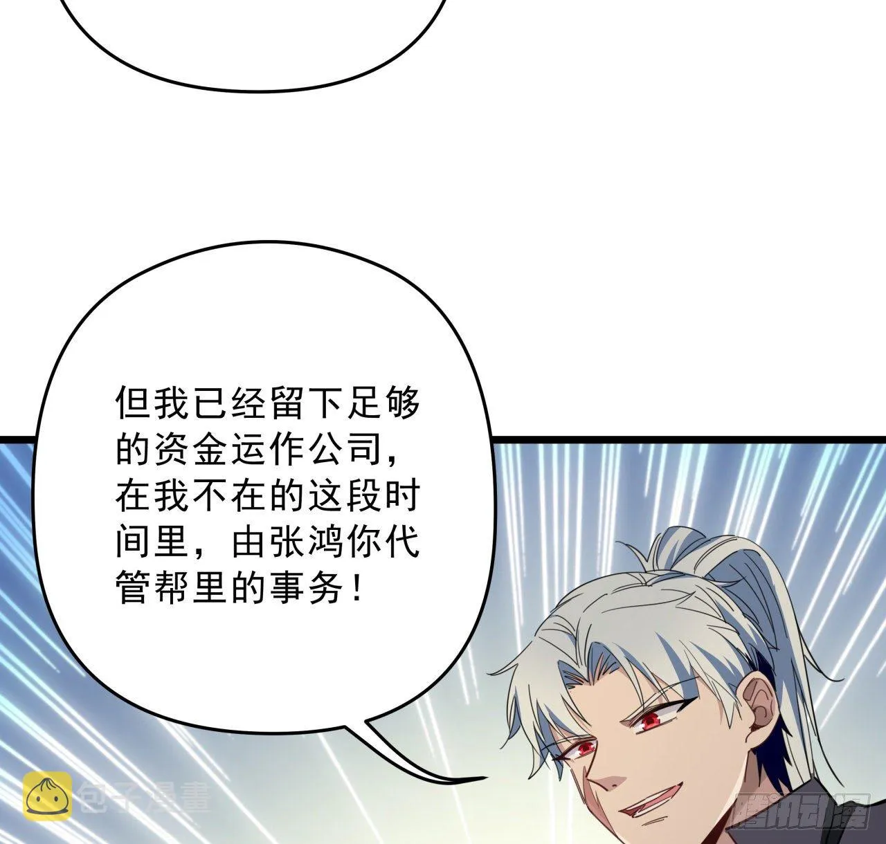 50话 敌明我暗的好机会 第43页